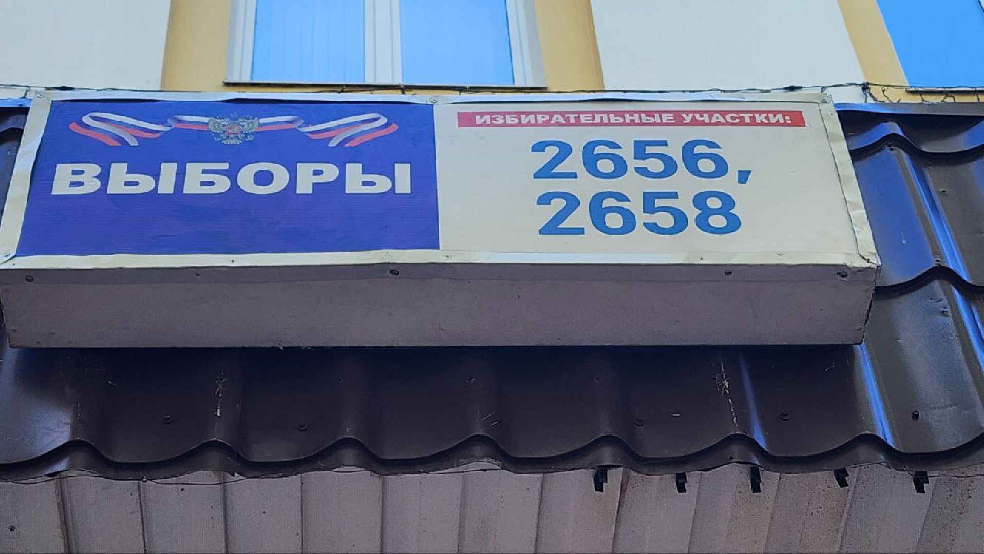 Реутов, выборы, голосование, депутаты, совет депутатов, самбо, Михаил Илинич,