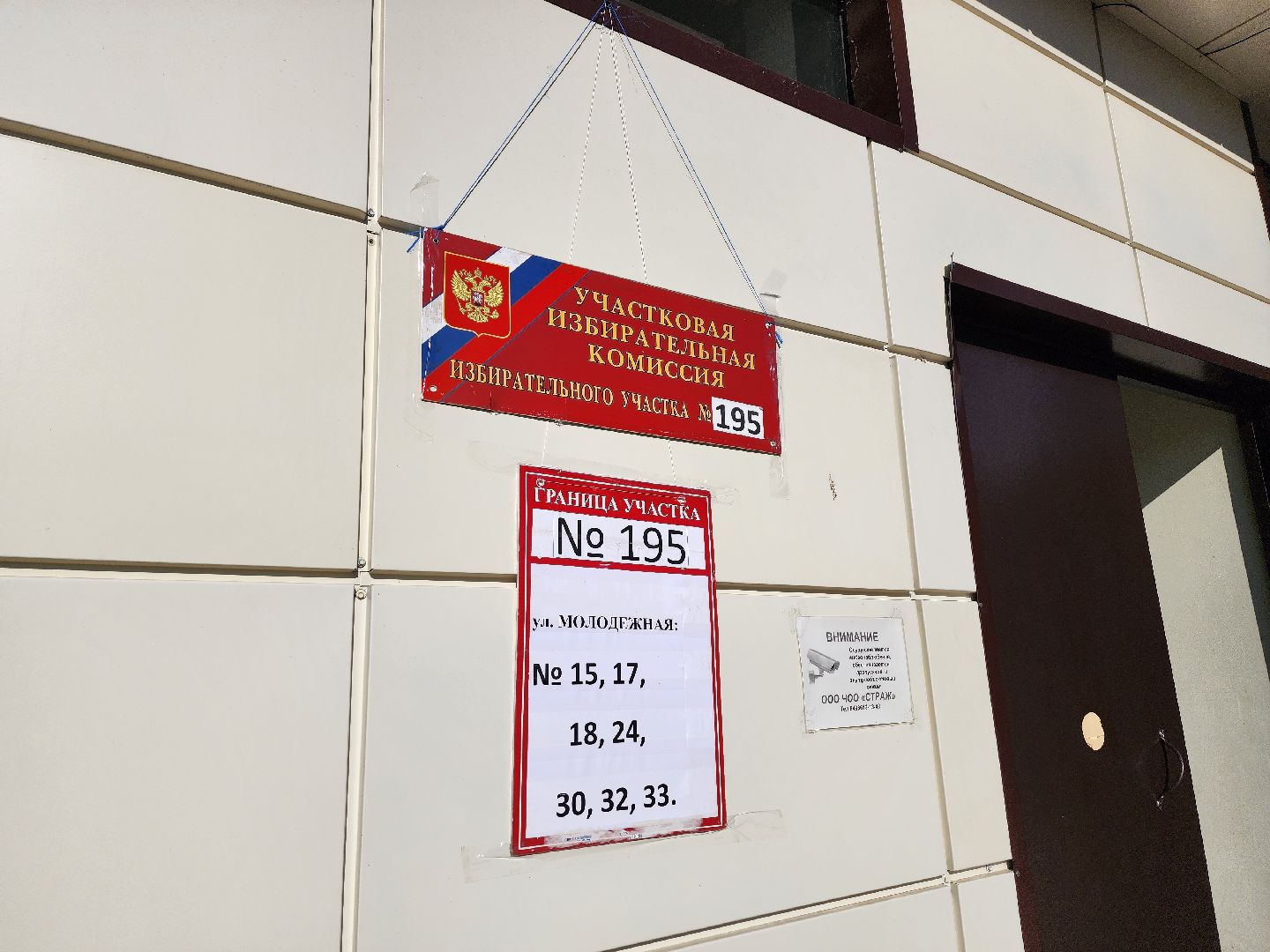 воскресенск, голосование, выборы депутатов в совет депутатов, спецоперация, военные,