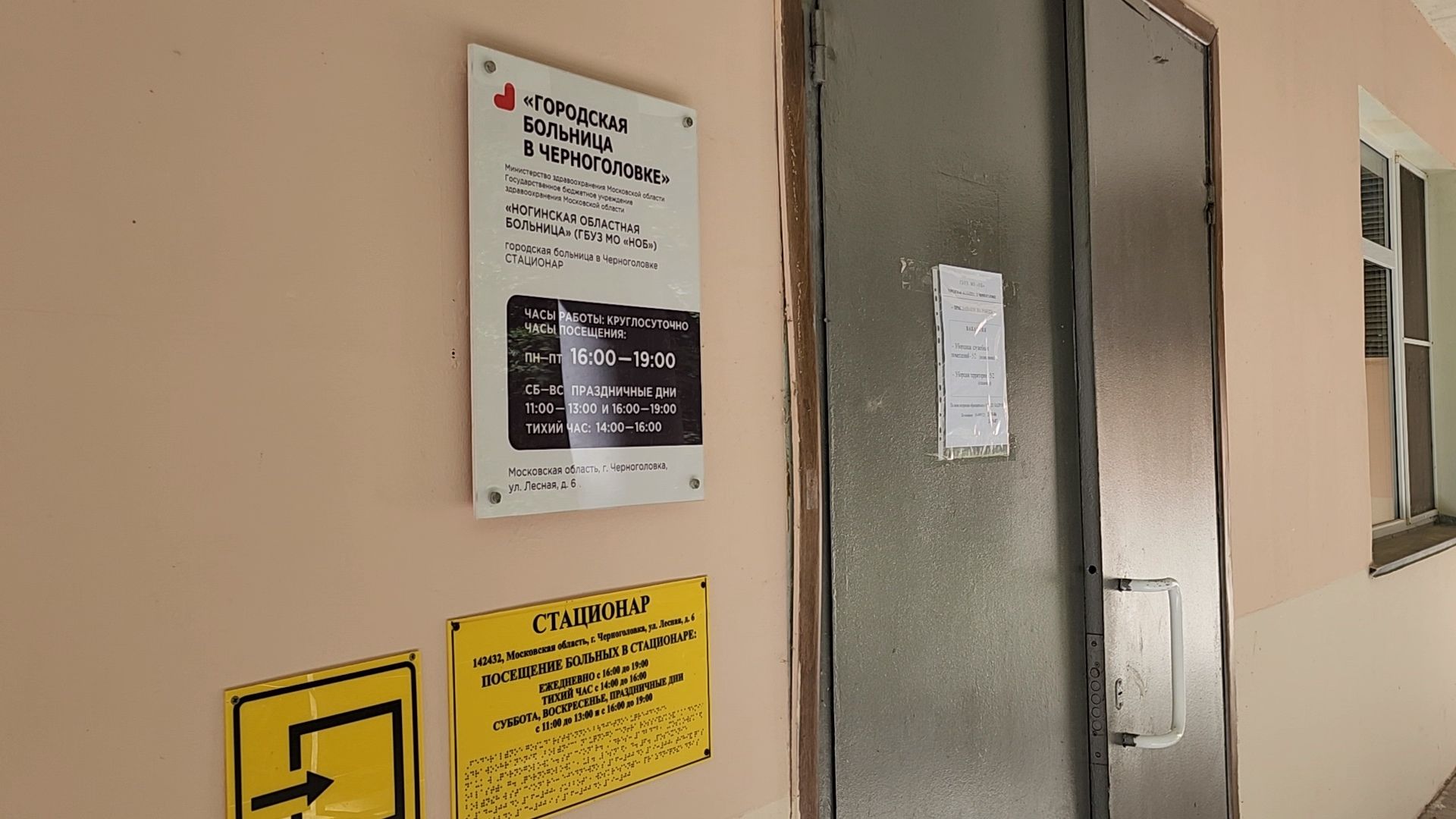 черноголовка, медицина подмосковья, Молодой врач,