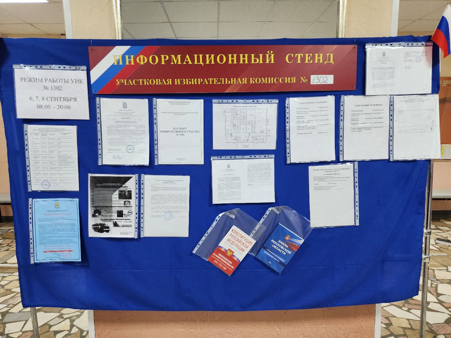 Выборы, выборы 2024, муниципальные выборы 2024, Ленинский округ, Работа уика,