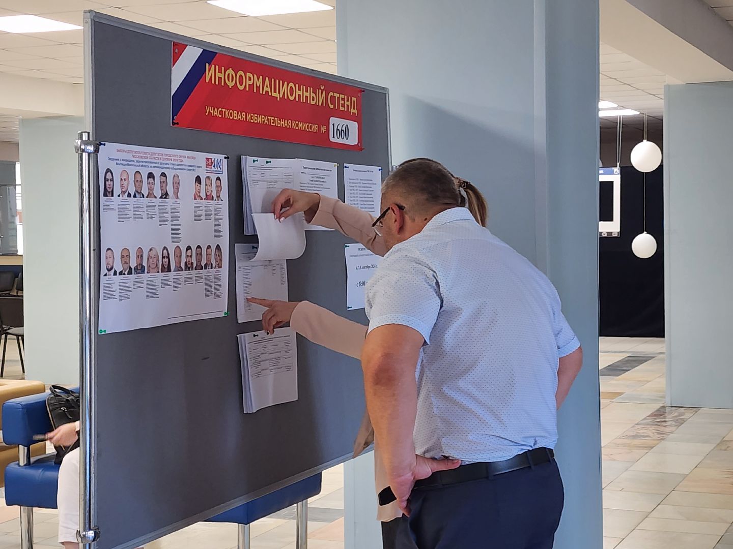 выборы 2024, выборы совета депутатов, члены уик,