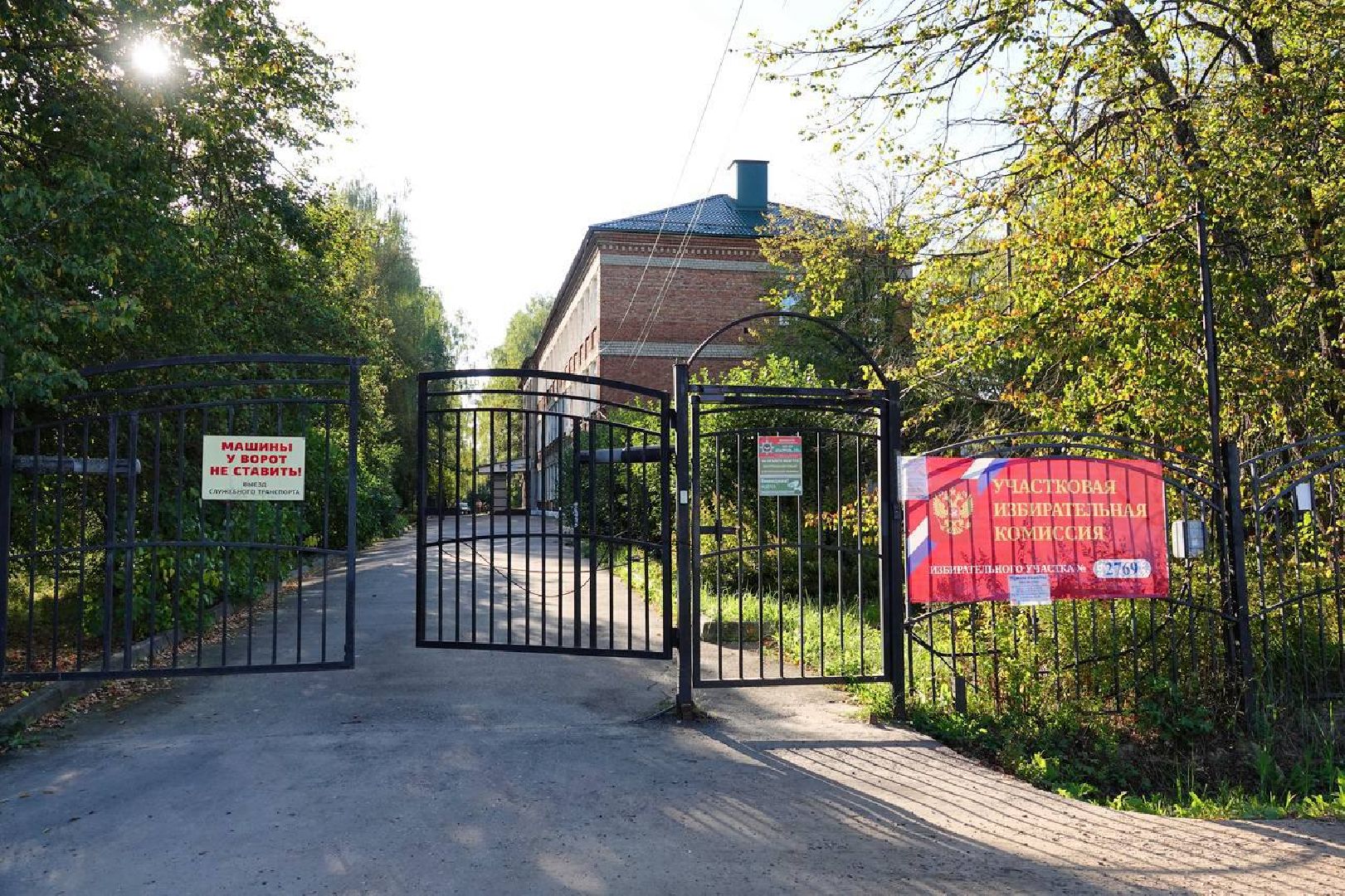 Муниципальные выборы, Сергиев Посад, Выборы, Сергей Пахомов,