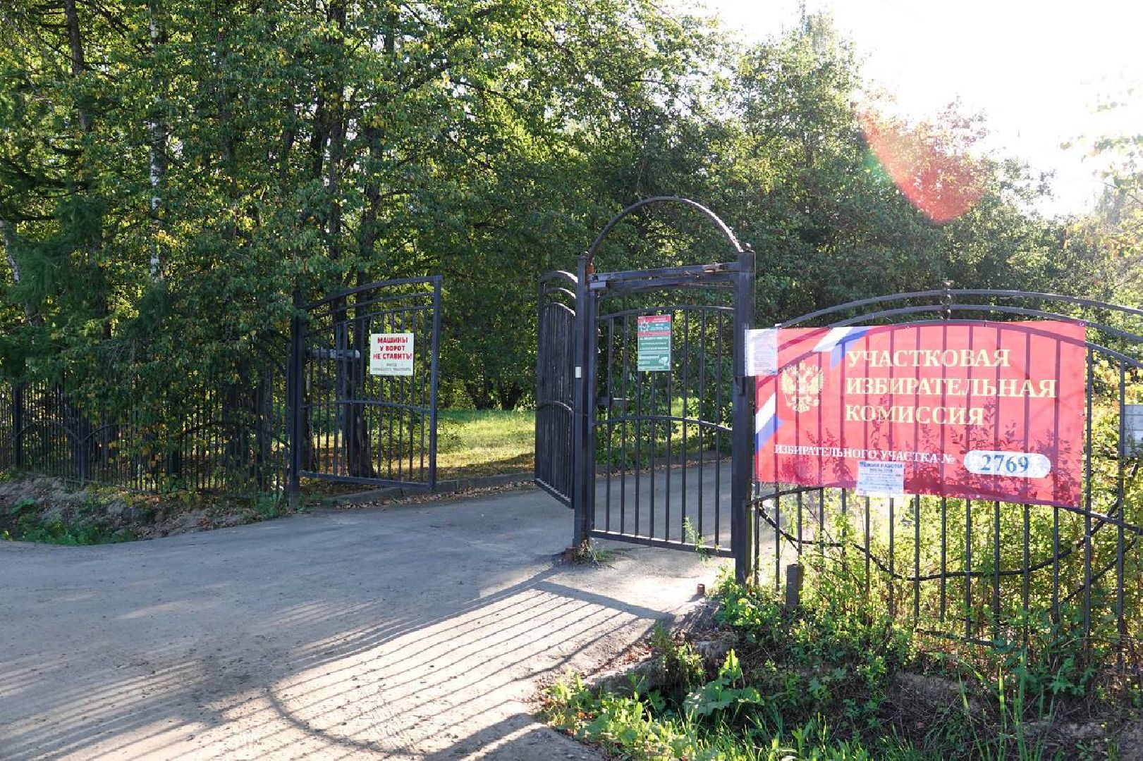 Муниципальные выборы, Сергиев Посад, Выборы, Сергей Пахомов,