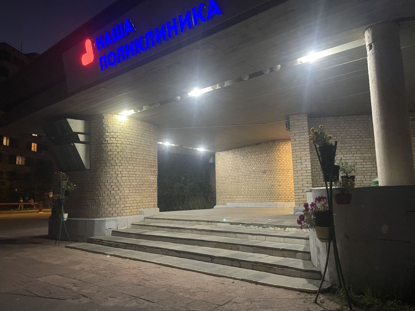 Черноголовка, Молодой врач, здравоохранение московской области,