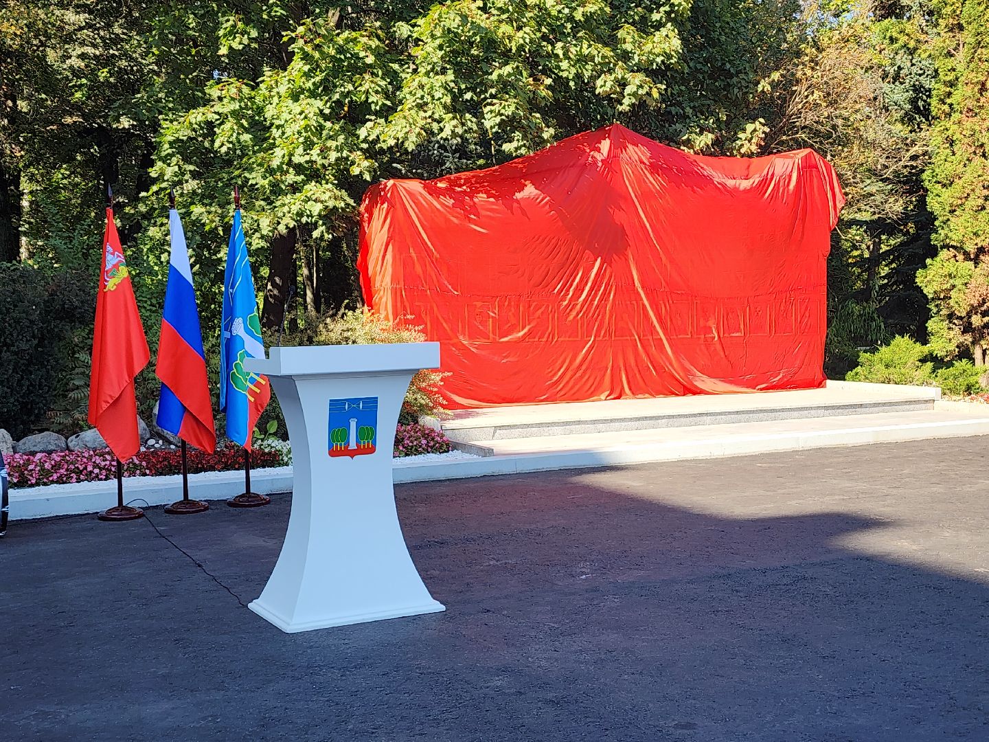 красногорск, день города, доска почета,