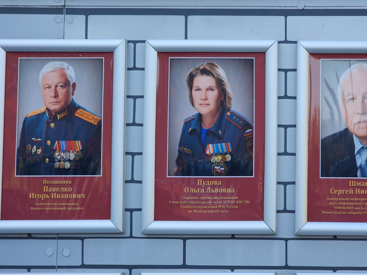 красногорск, день города, доска почета,