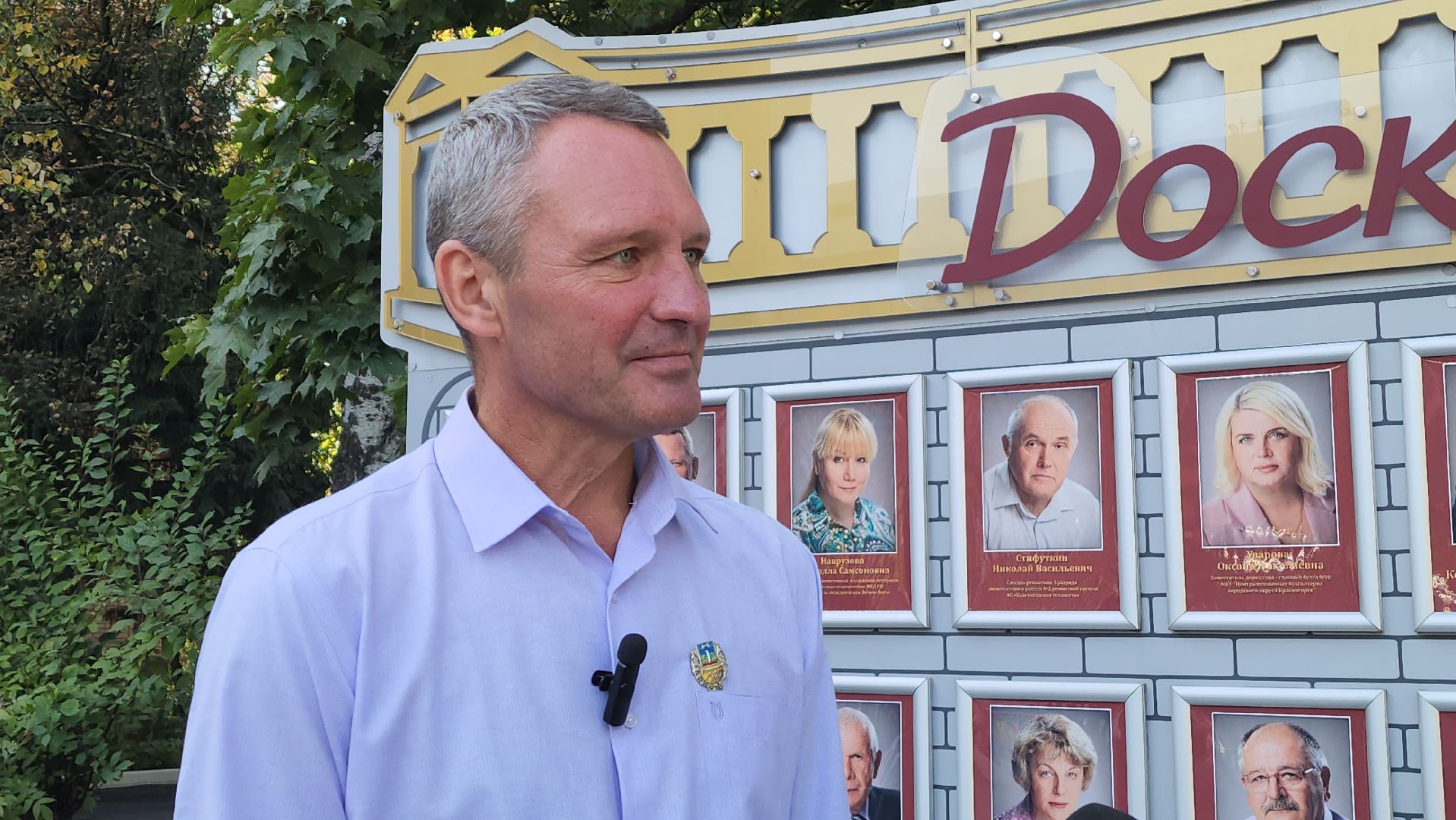 красногорск, день города, доска почета,