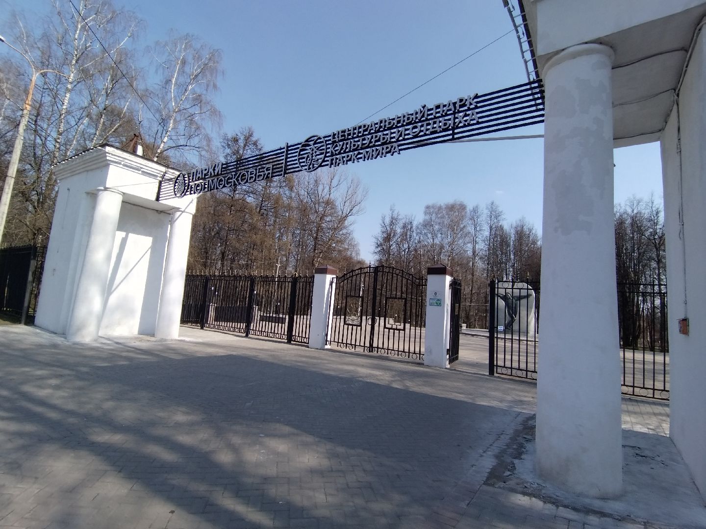 Парки Подмосковья, Парк Мира, Мытищи