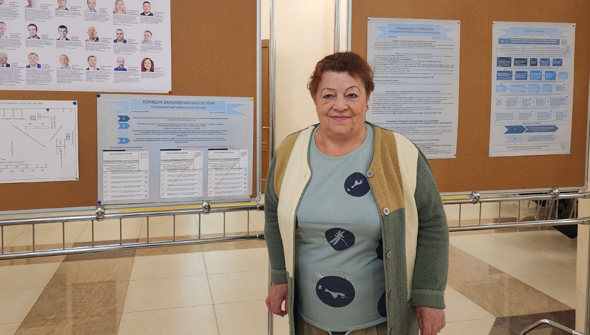 Выборы, Ершово, одинцовский городской округ,