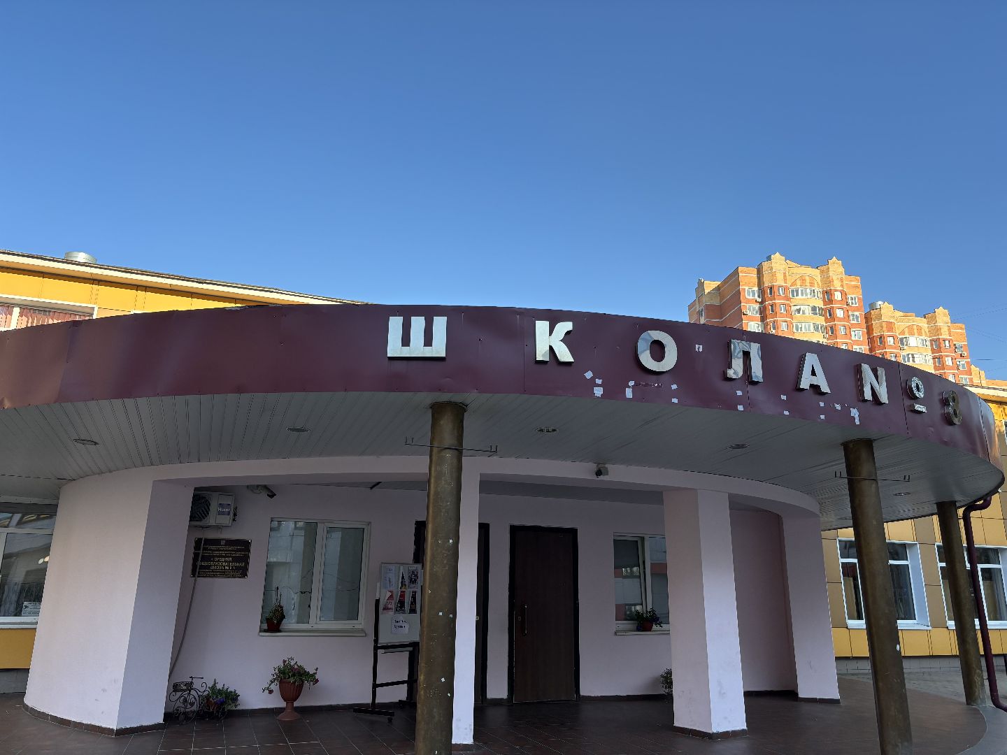 учитель начальных классов, новый специалист, школа 8, кучино,