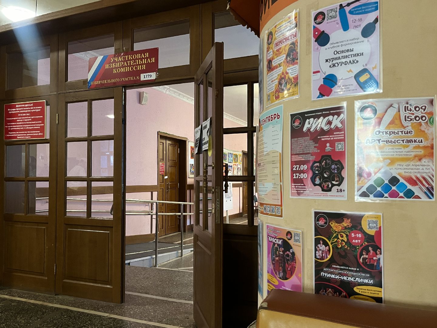 подмосковьевыбирает2024, нарофоминскийгородскойокруг, Апрелевка, Единыйденьголосования, Многодетная мама,