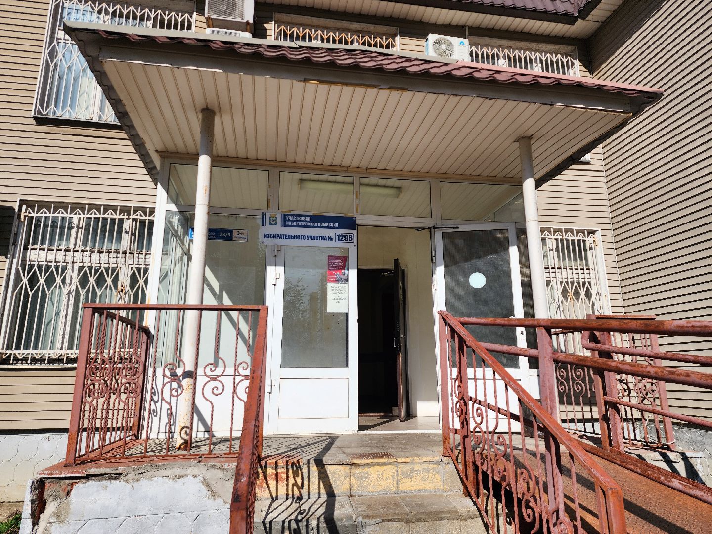 выборы в совет депутатов, голосование, муниципальные выборы 2024, видное, ленинский округ, сергей байков,