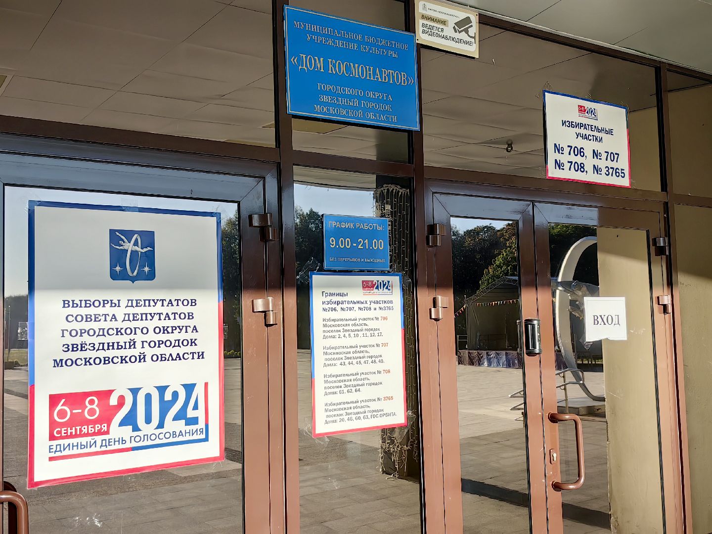 выборы, тик, уик, избиратели,