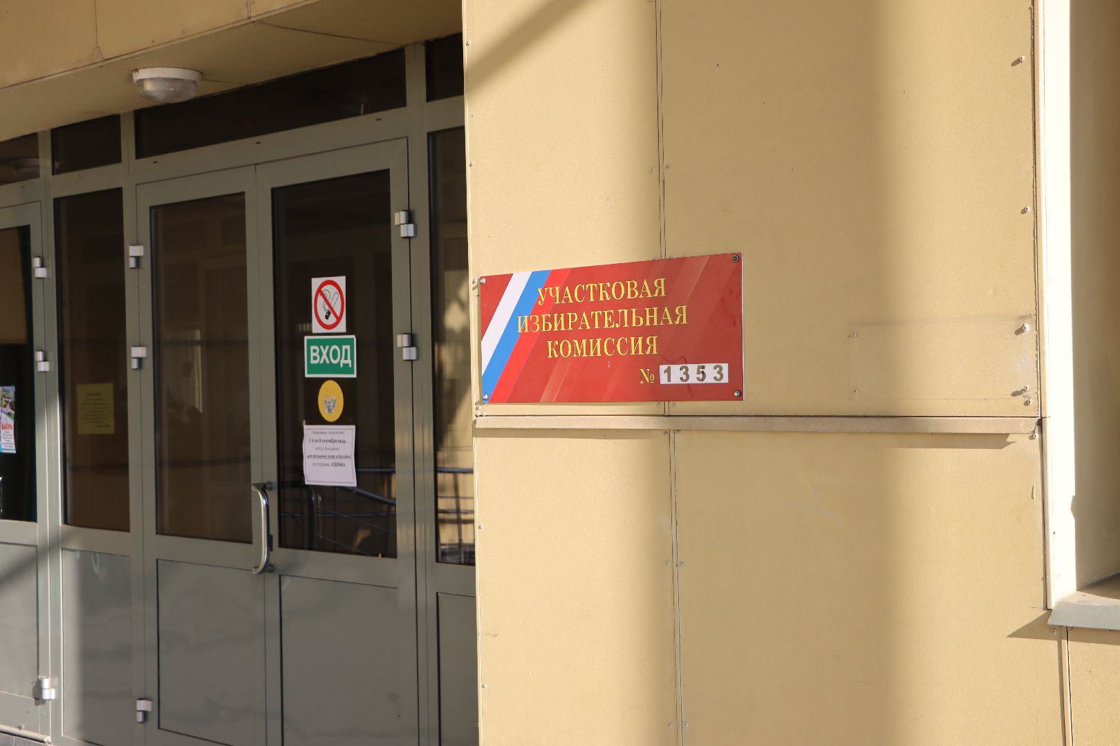 лотошино, выборы 2024, выборы в совет депутатов 2024,