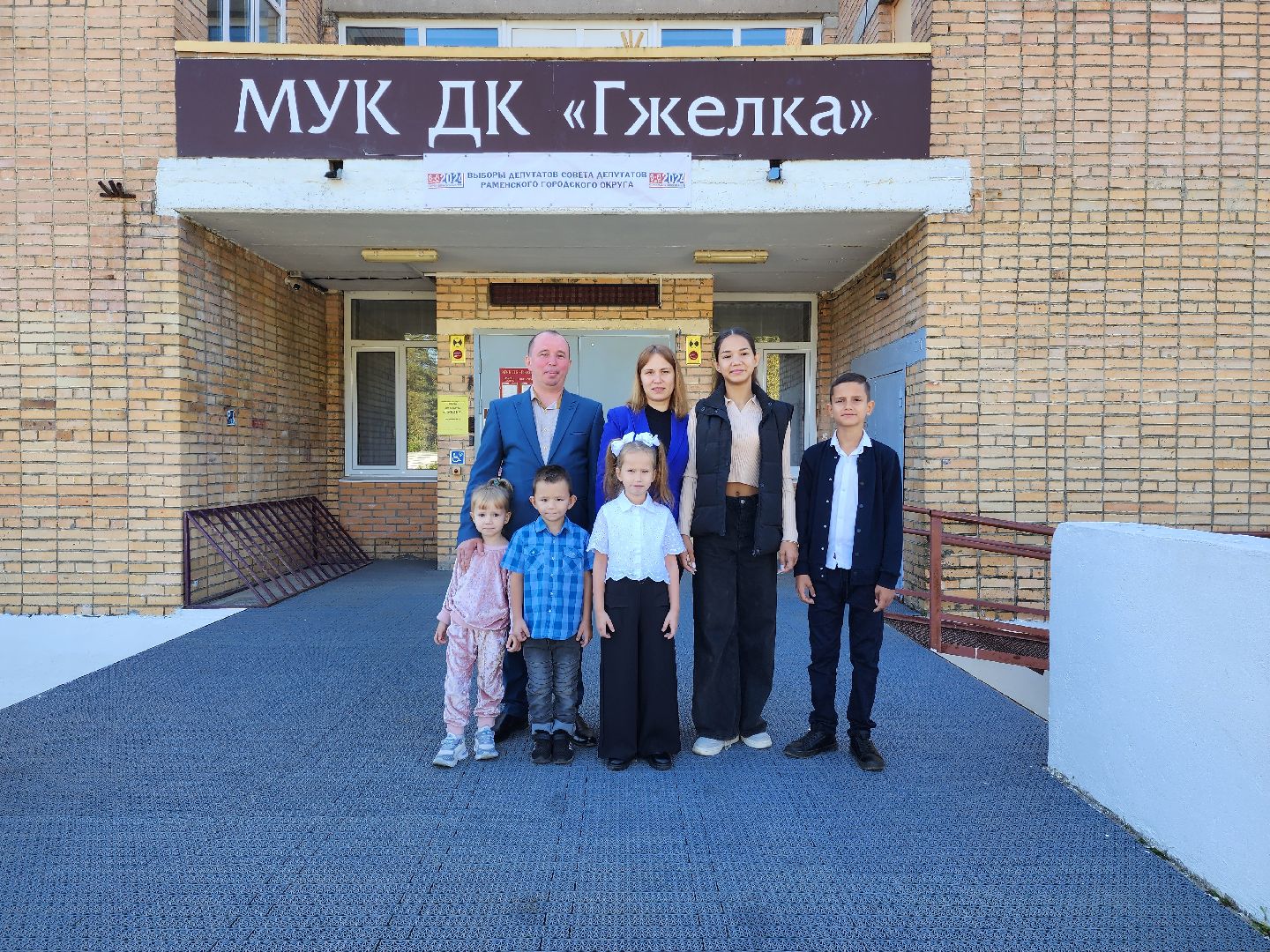 раменское, выборы, голосуют многодетные родители,