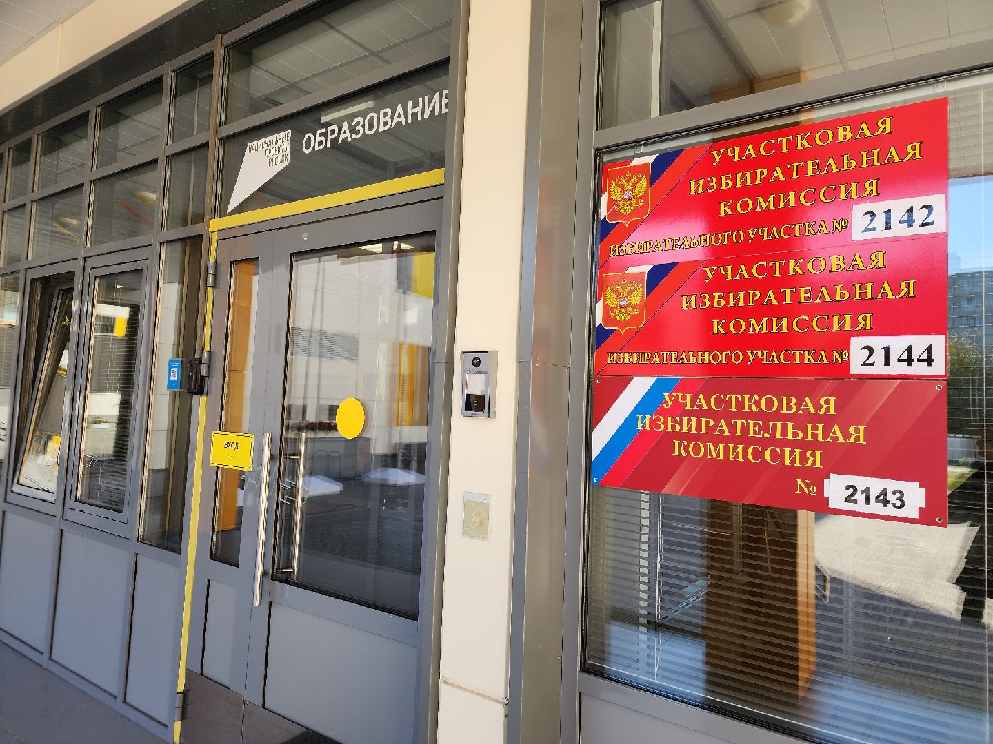 выбор 2024, орехово-зуевский округ,