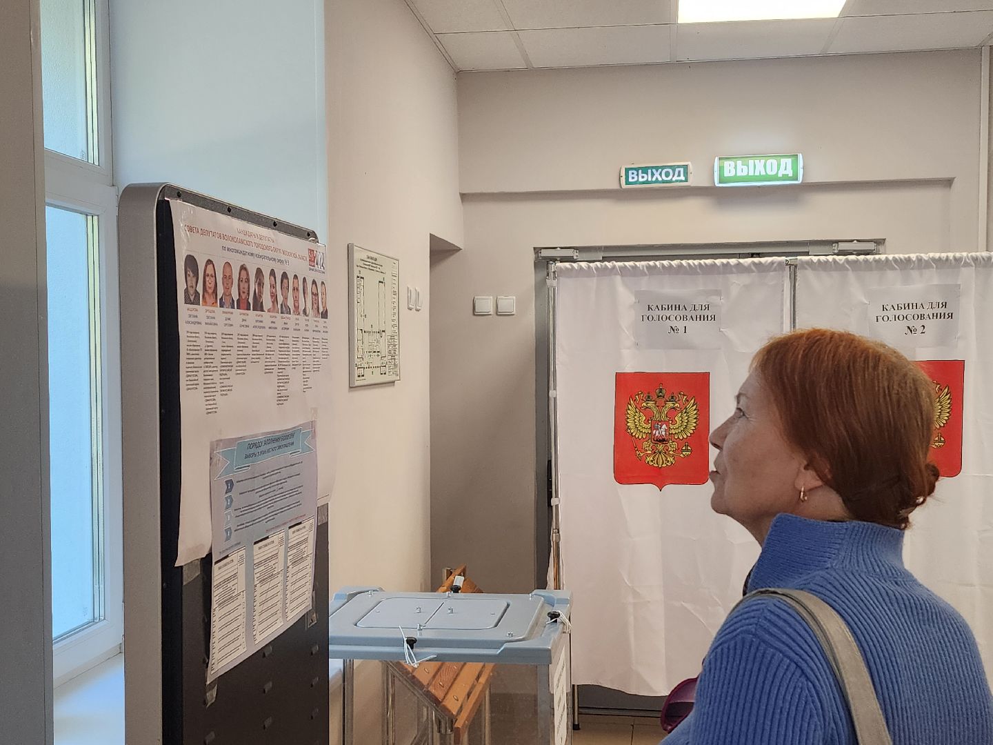 волоколамск, осташево, выборы 2024, муниципальные выборы,