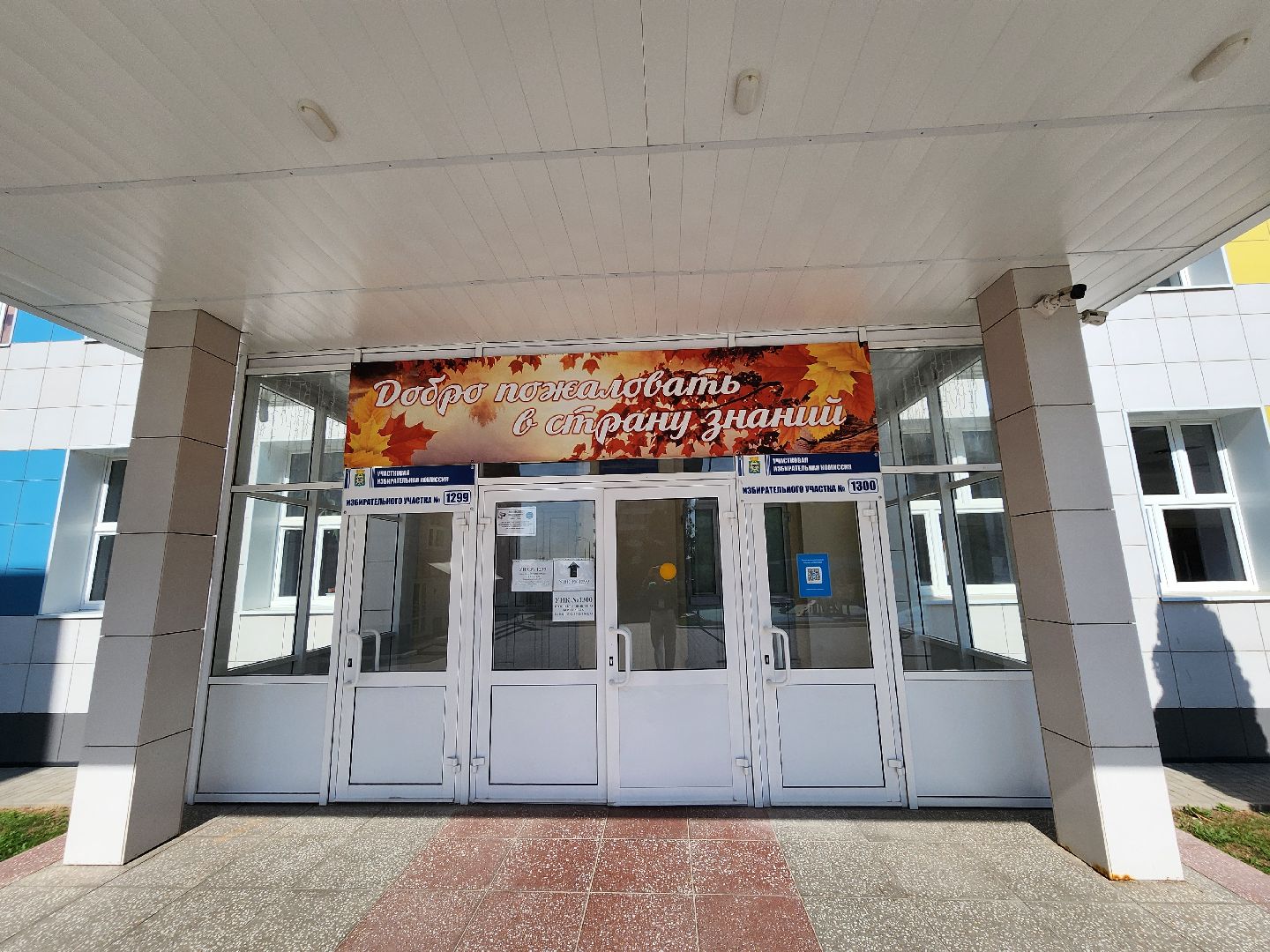 Выборы, Выборы 2024, Муниципальные выборы, выборы в совет депутатов,