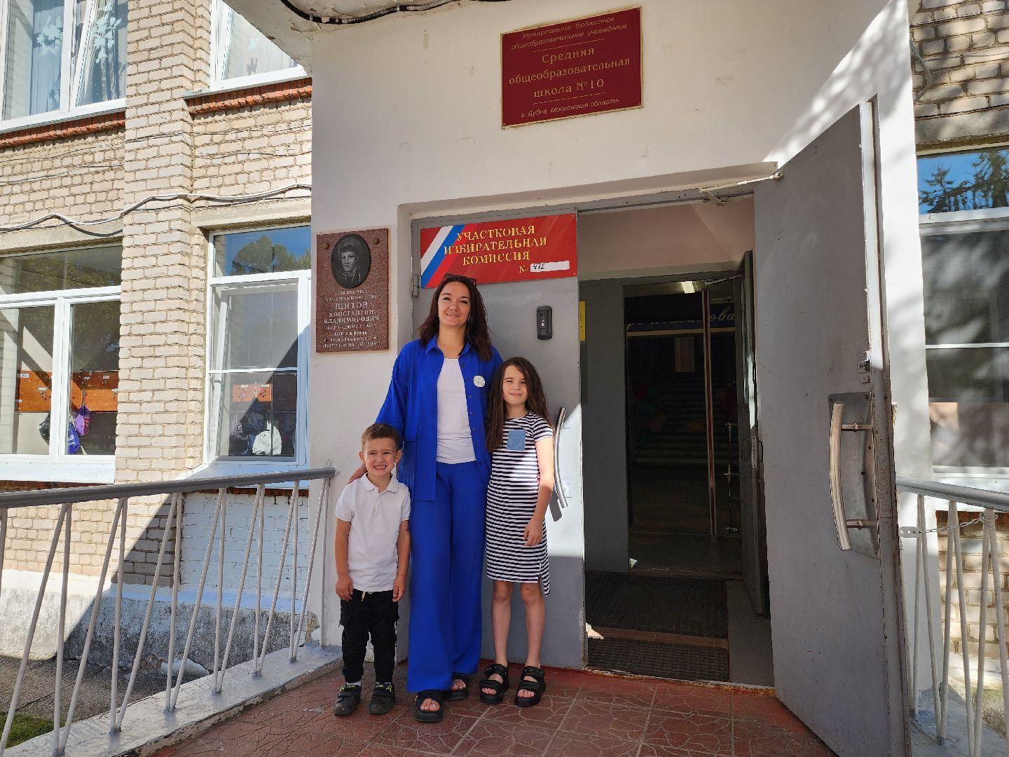 Дубна, Выборы, Дети, Выборы 2024, Выборы в совет депутатов,