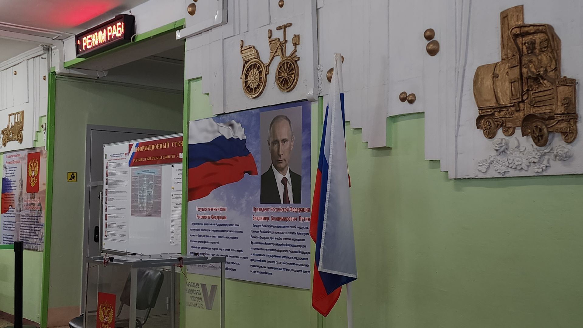 Бронницы, впервые голосующая, выборы в совет депутатов, Второй день выборов,