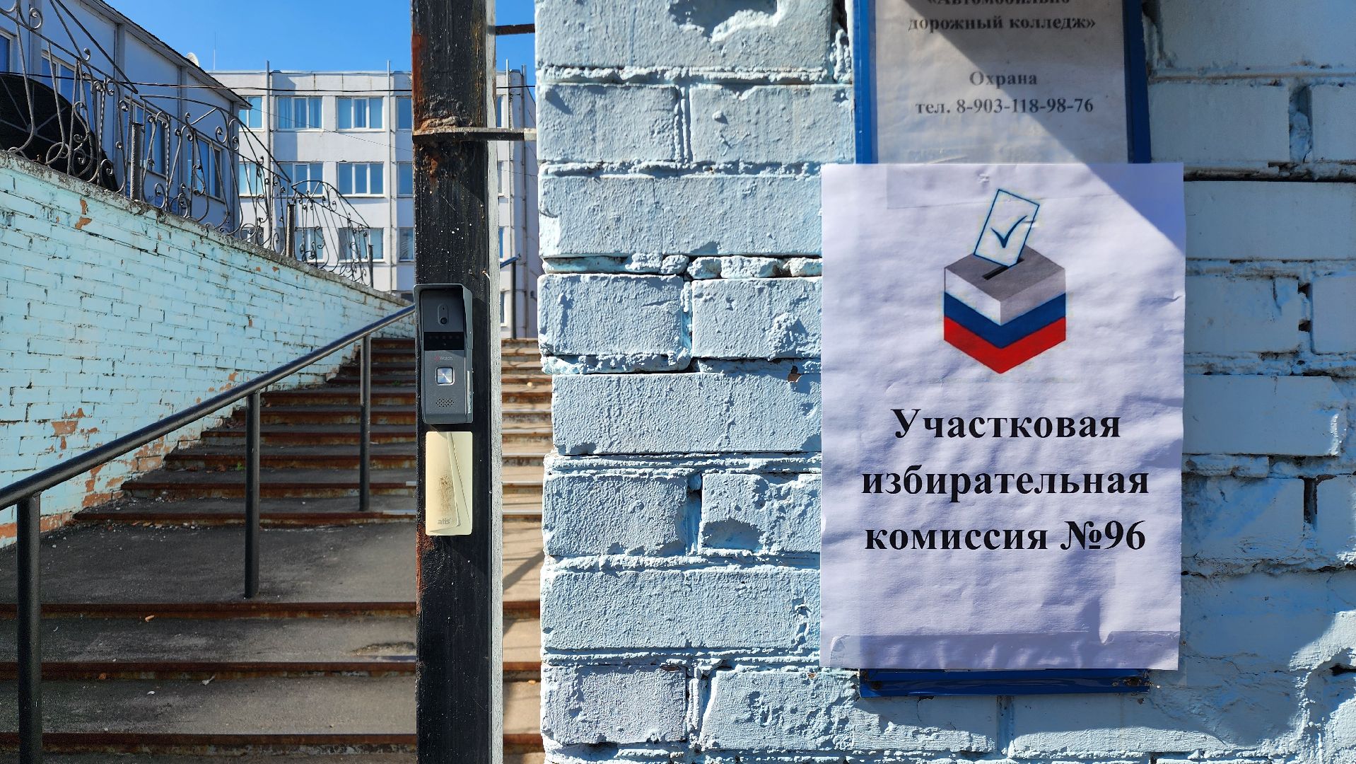 Бронницы, впервые голосующая, выборы в совет депутатов, Второй день выборов,