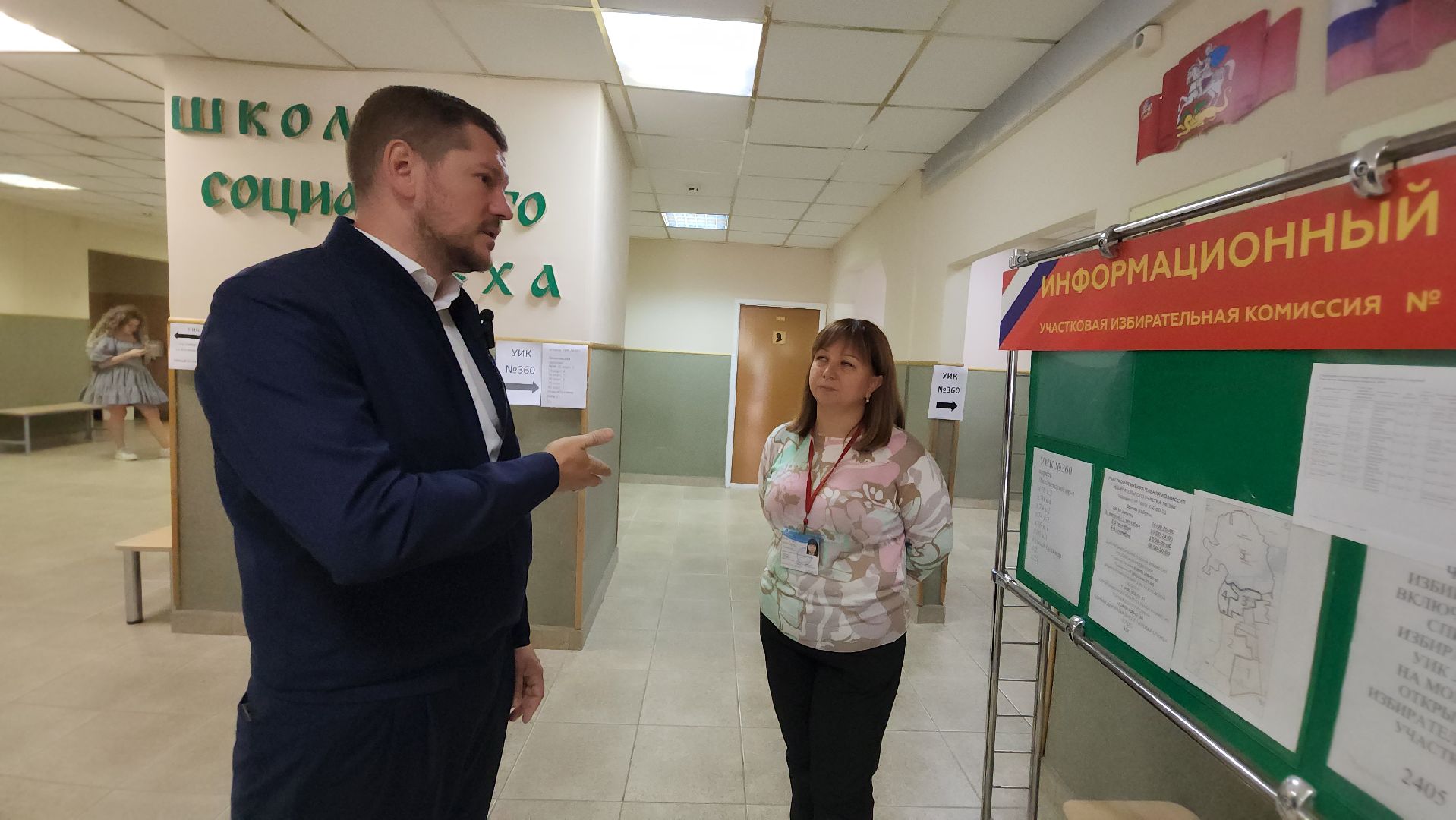 выборы 2024, совет депутатов, ЛДПР, наблюдатели,