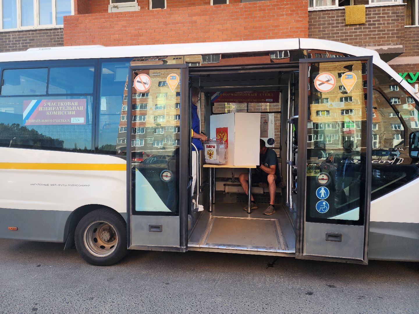 Подольск, выборы 2024, дополнительные выборы, выездное голосование,