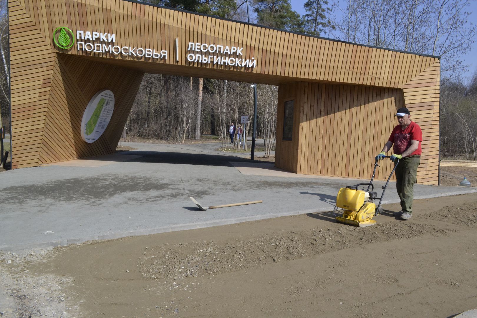 Балашиха, Подмосковье, Парки в лесу, благоустройство, Сергей Юров, Ольгинский лесопарк