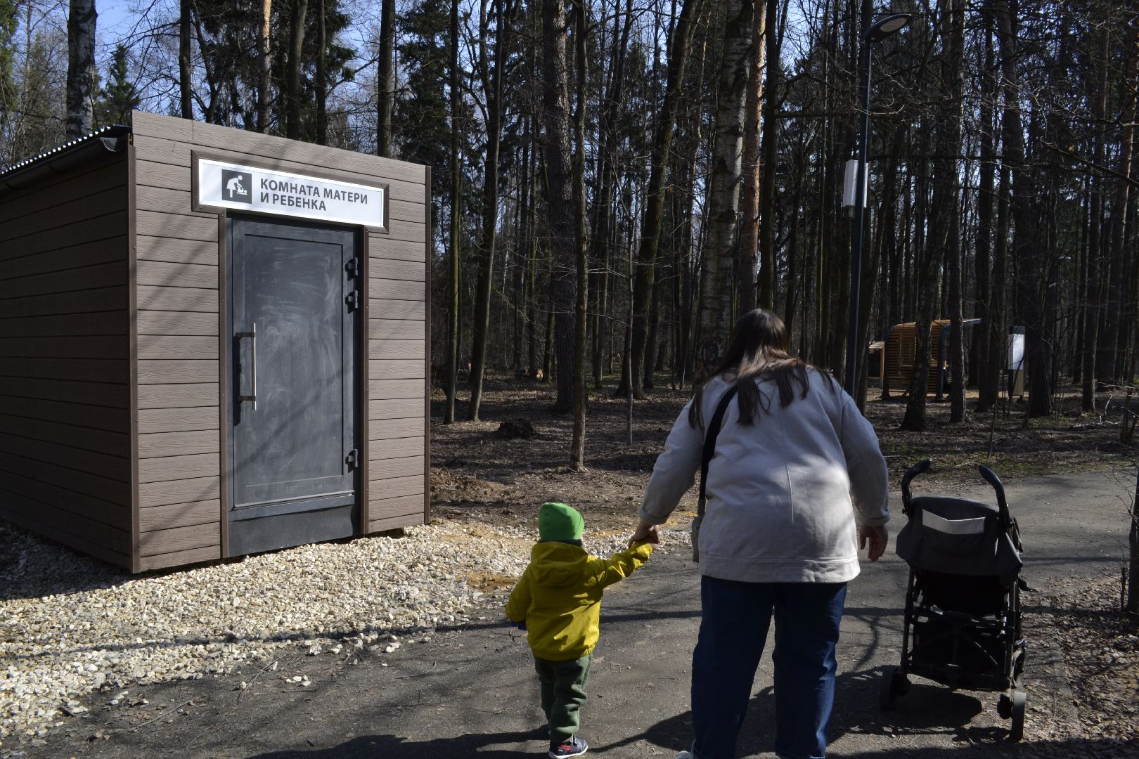 Балашиха, Подмосковье, Парки в лесу, благоустройство, Сергей Юров, Ольгинский лесопарк