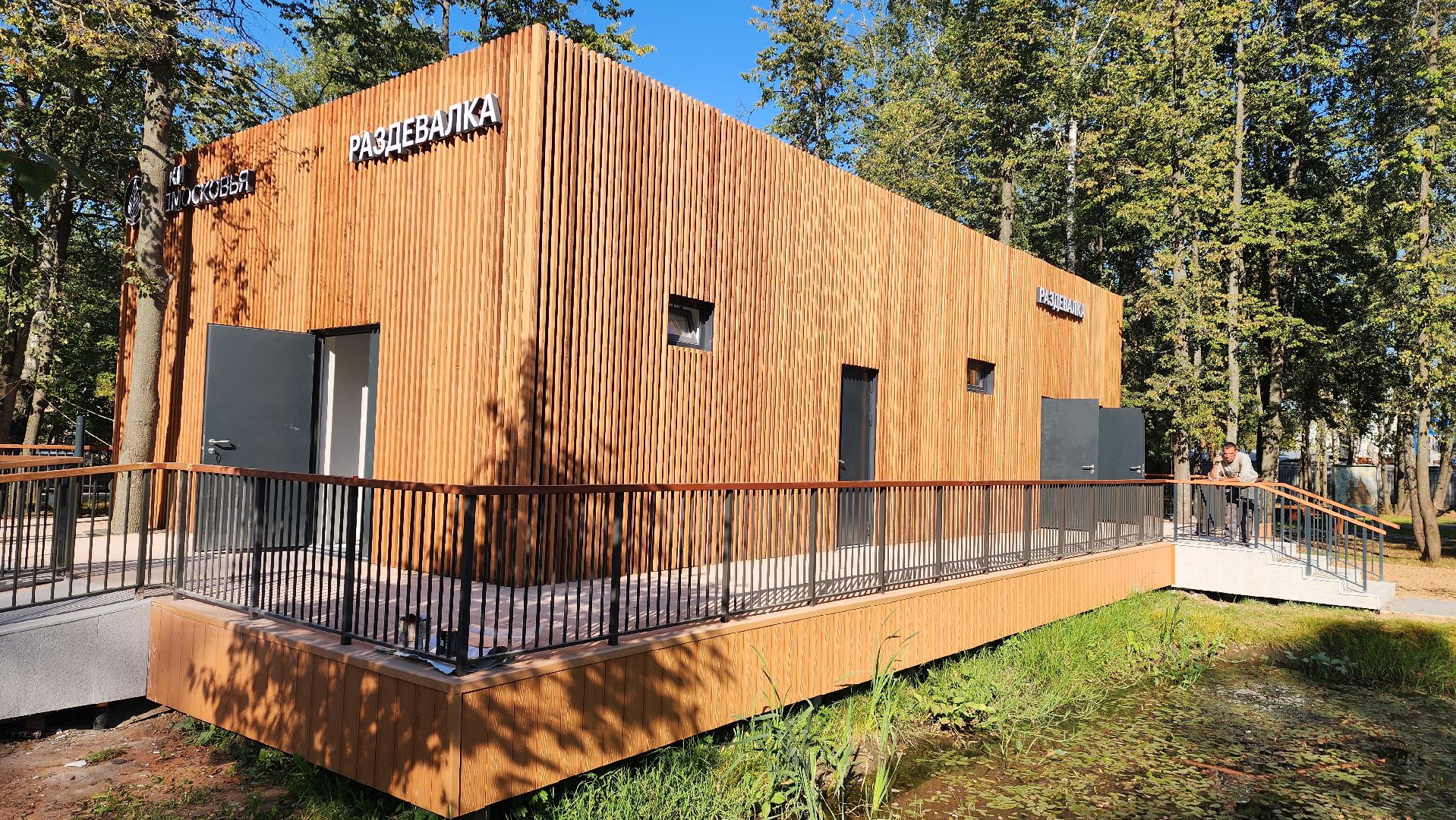 Раздевалка, павильон для проведения мастер-классов, Лобня,