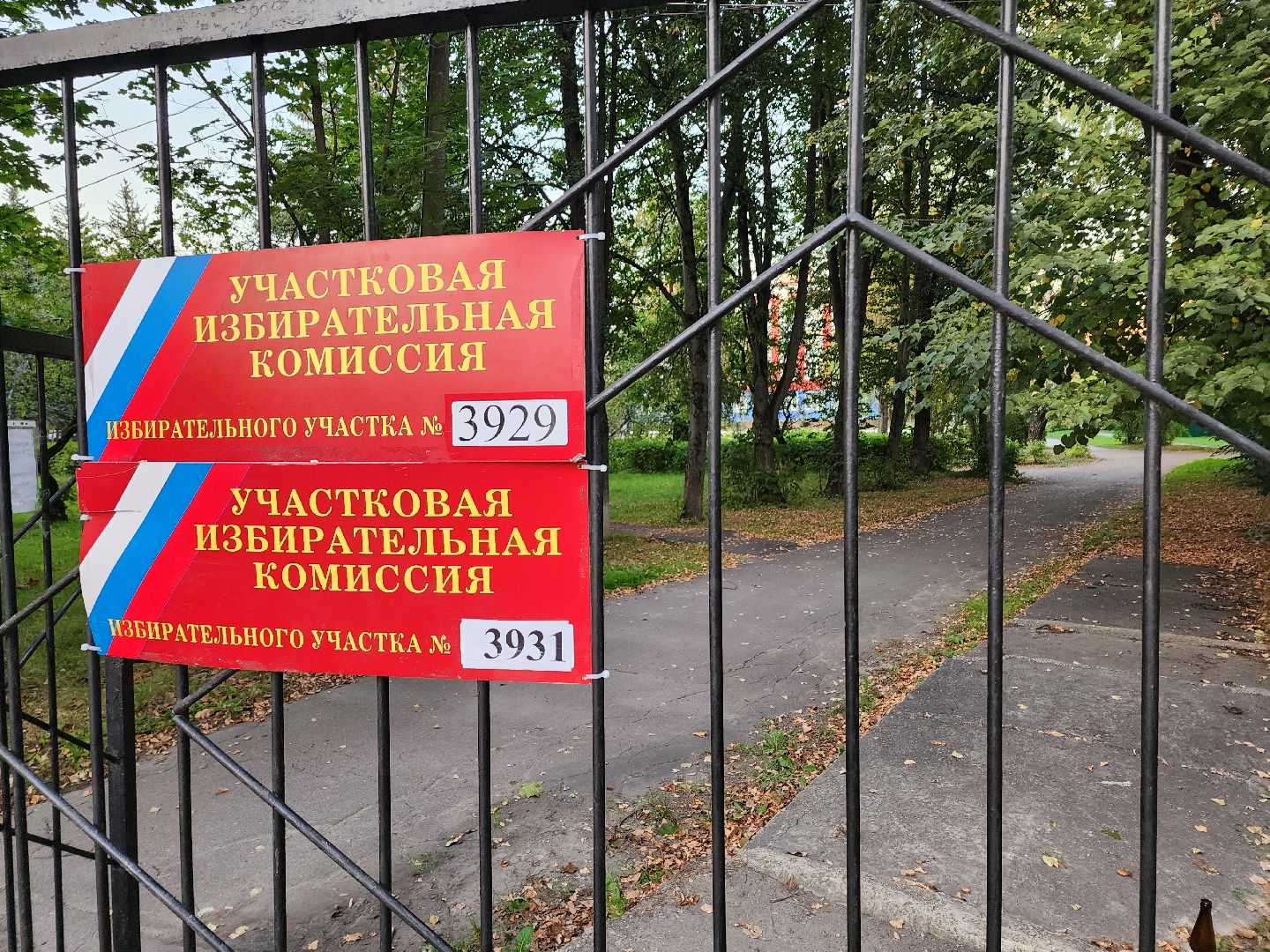 одинцово, лесной городок, выборы, муниципальные выборы 2024, депутат, мособлдума,