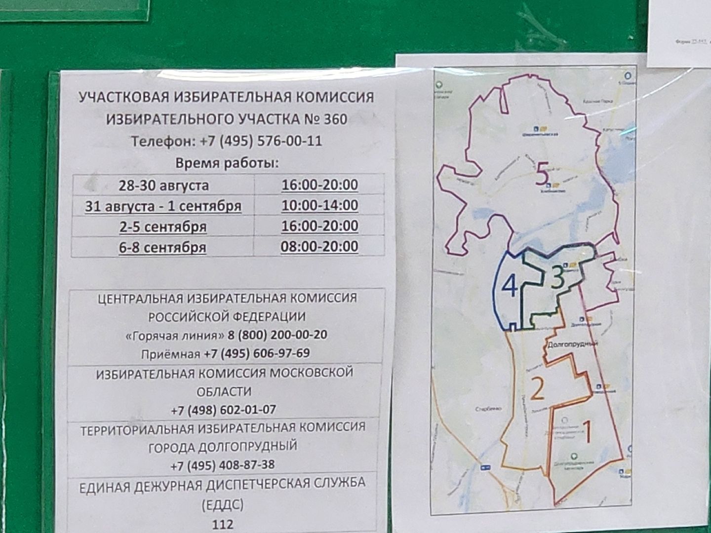 выборы, Долгопрудный, депутат,