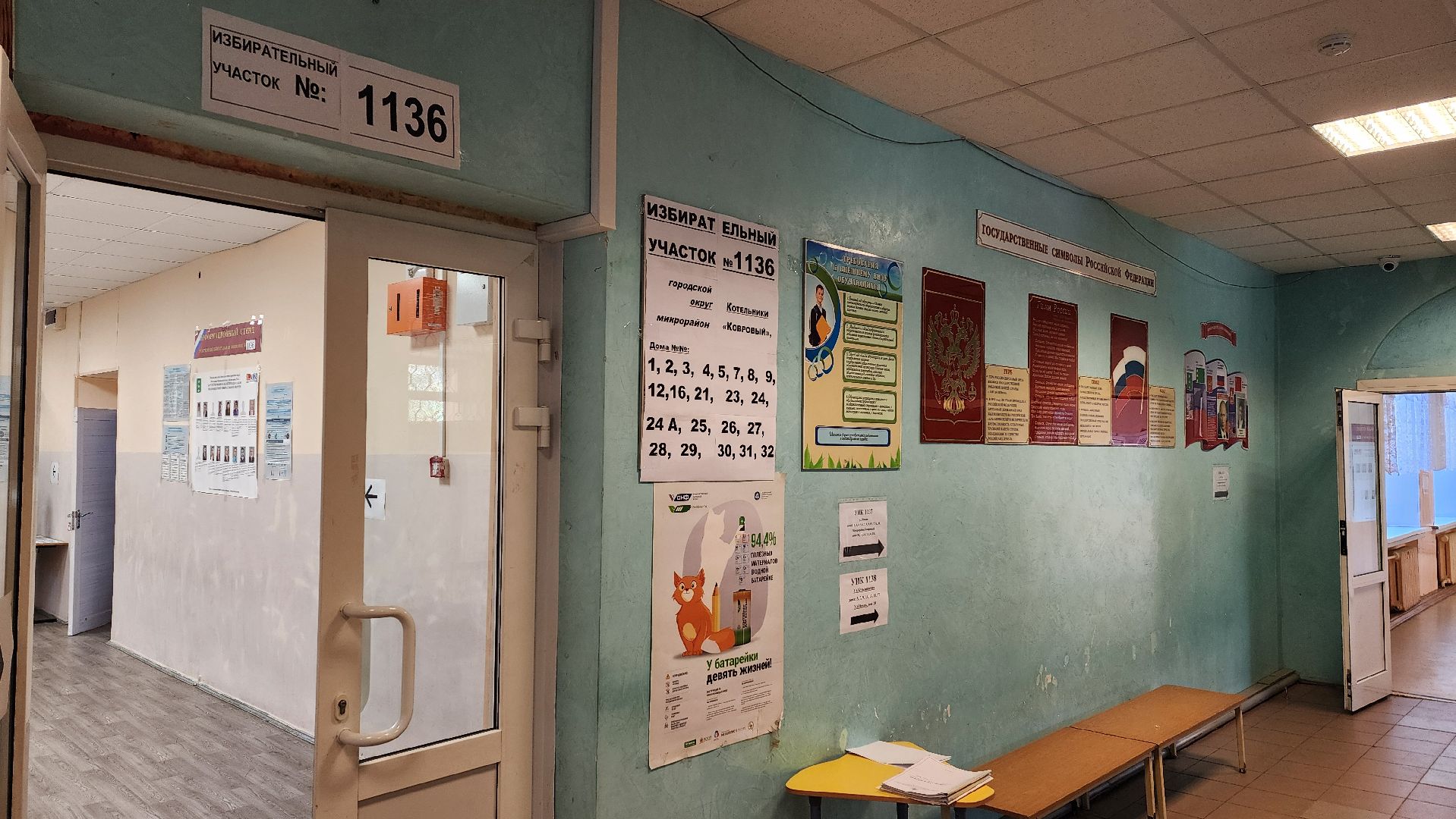 выборы депутатов, местные выборы, работа уик,