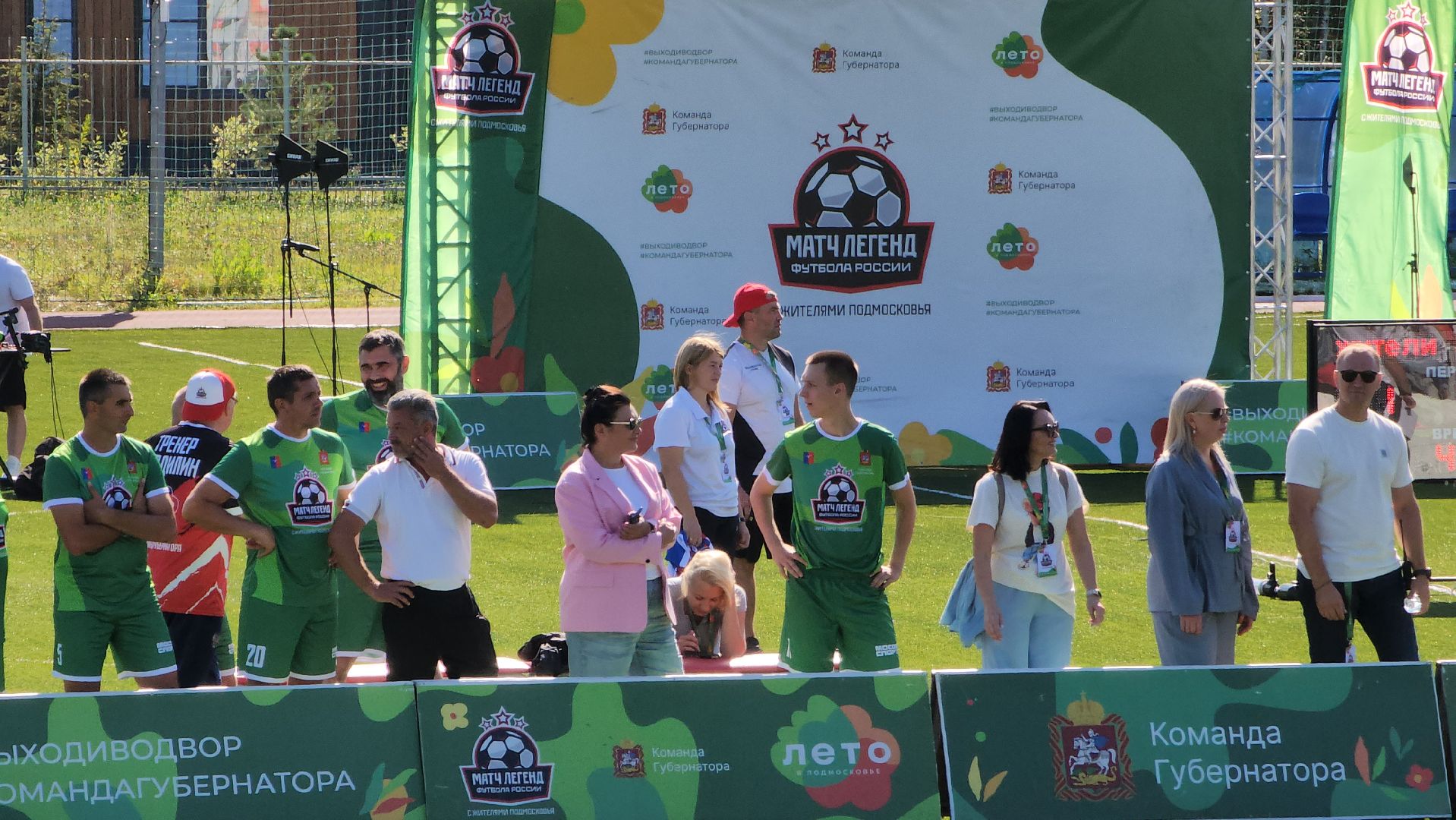 Футбол, выходи во двор, Лобня,