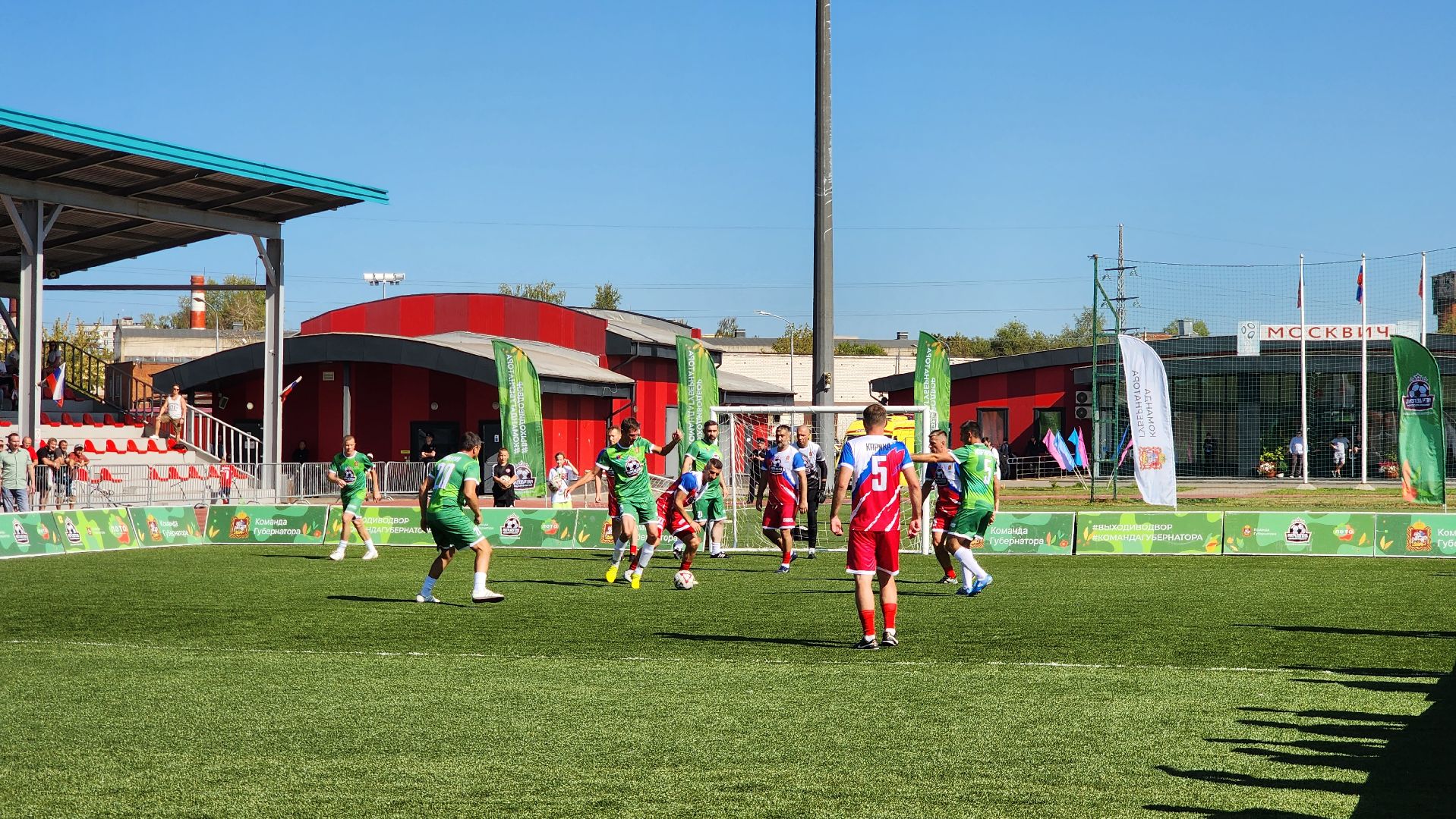 Футбол, выходи во двор, Лобня,