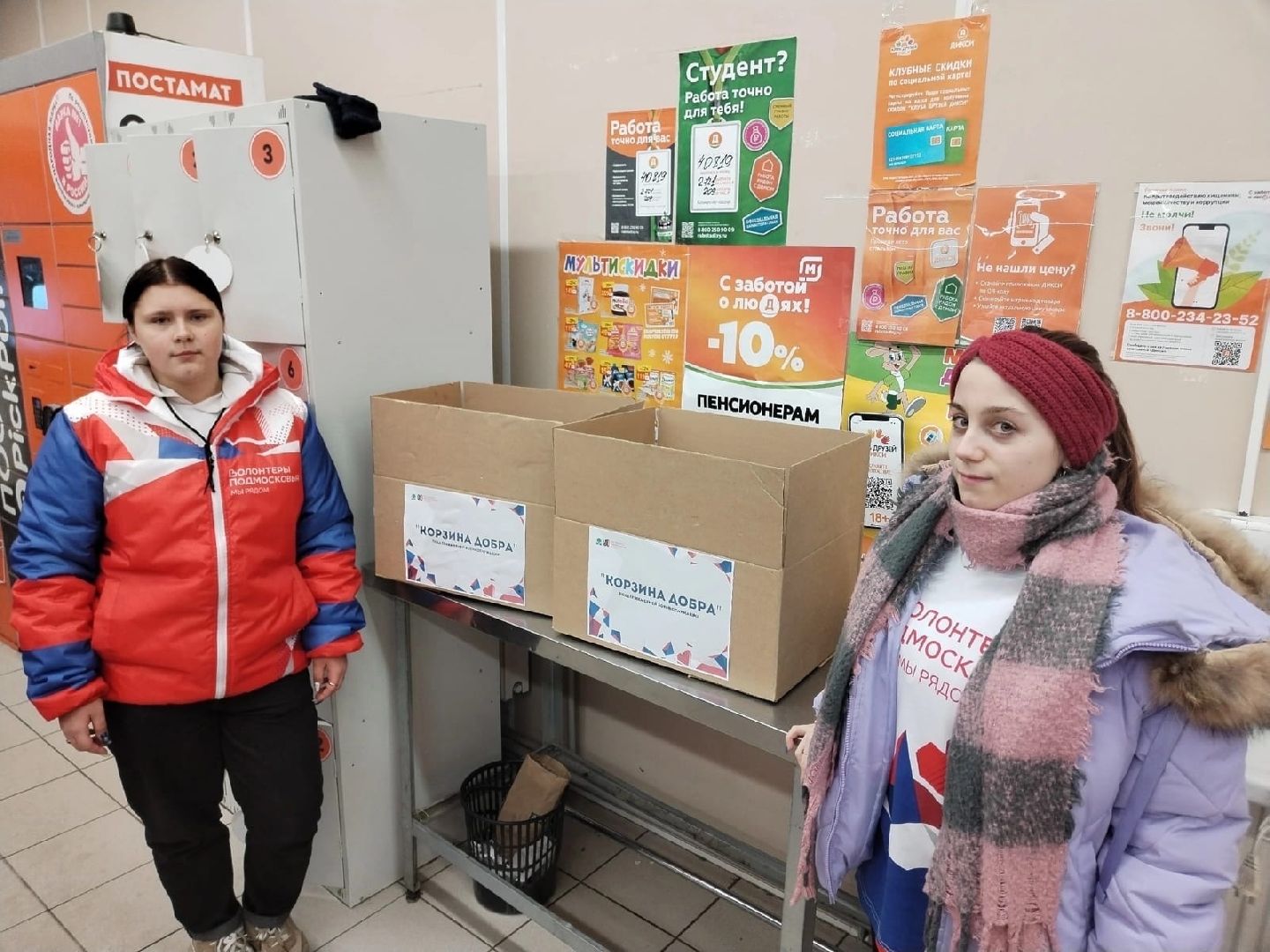 гуманитарная помощь, волонтеры, Дубна