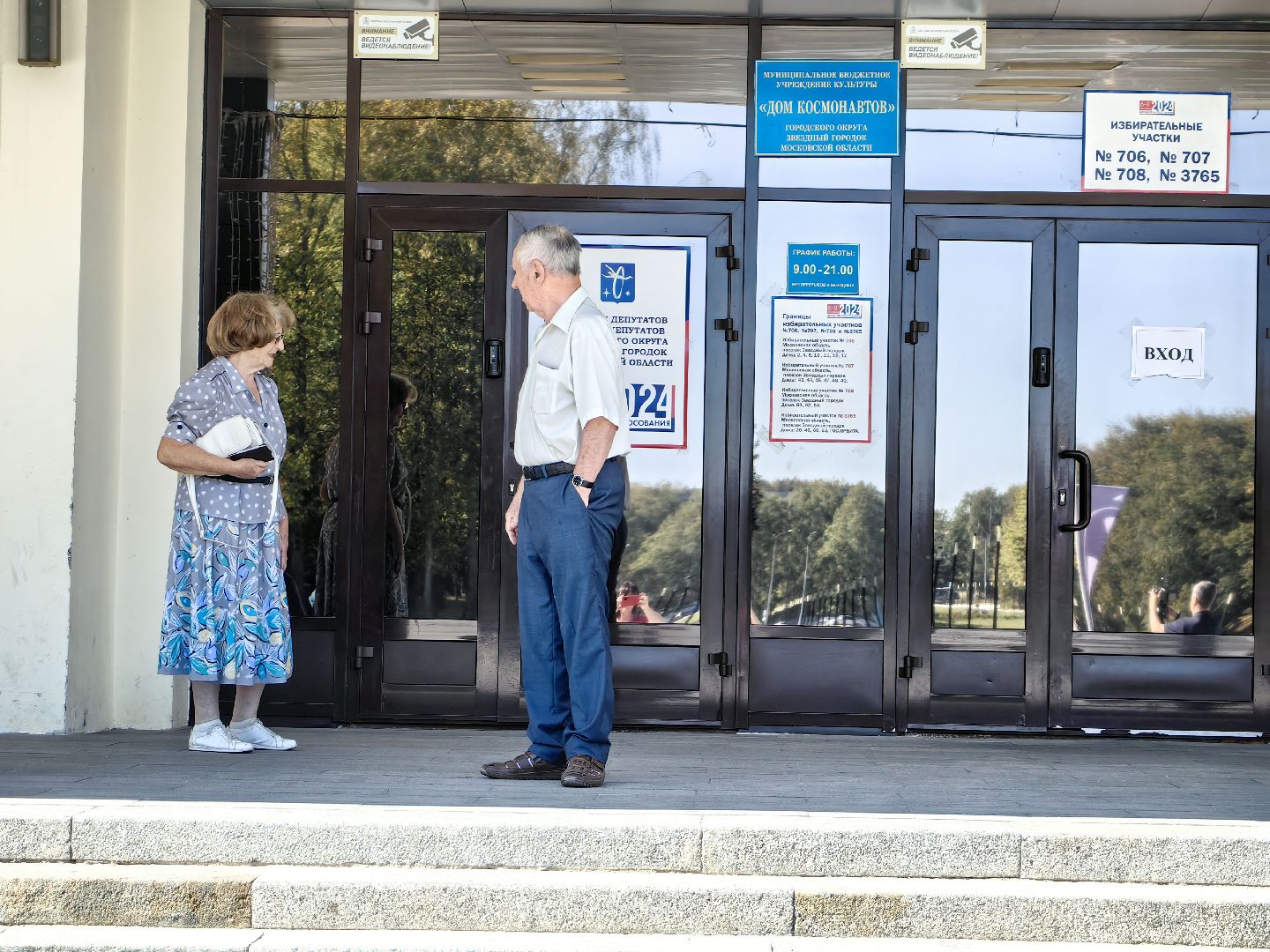 уик, наблюдатель, нарушения, гражданский долг,