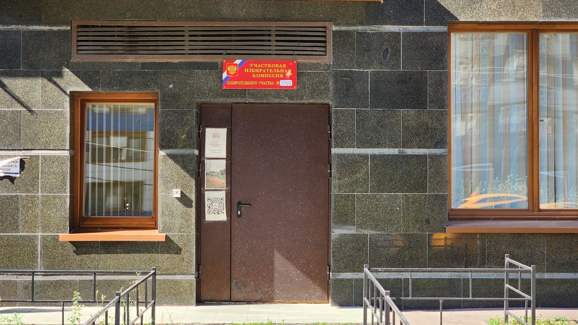 местные выборы, работа уик, совет депутатов, выборы в совет депутатов 2024,