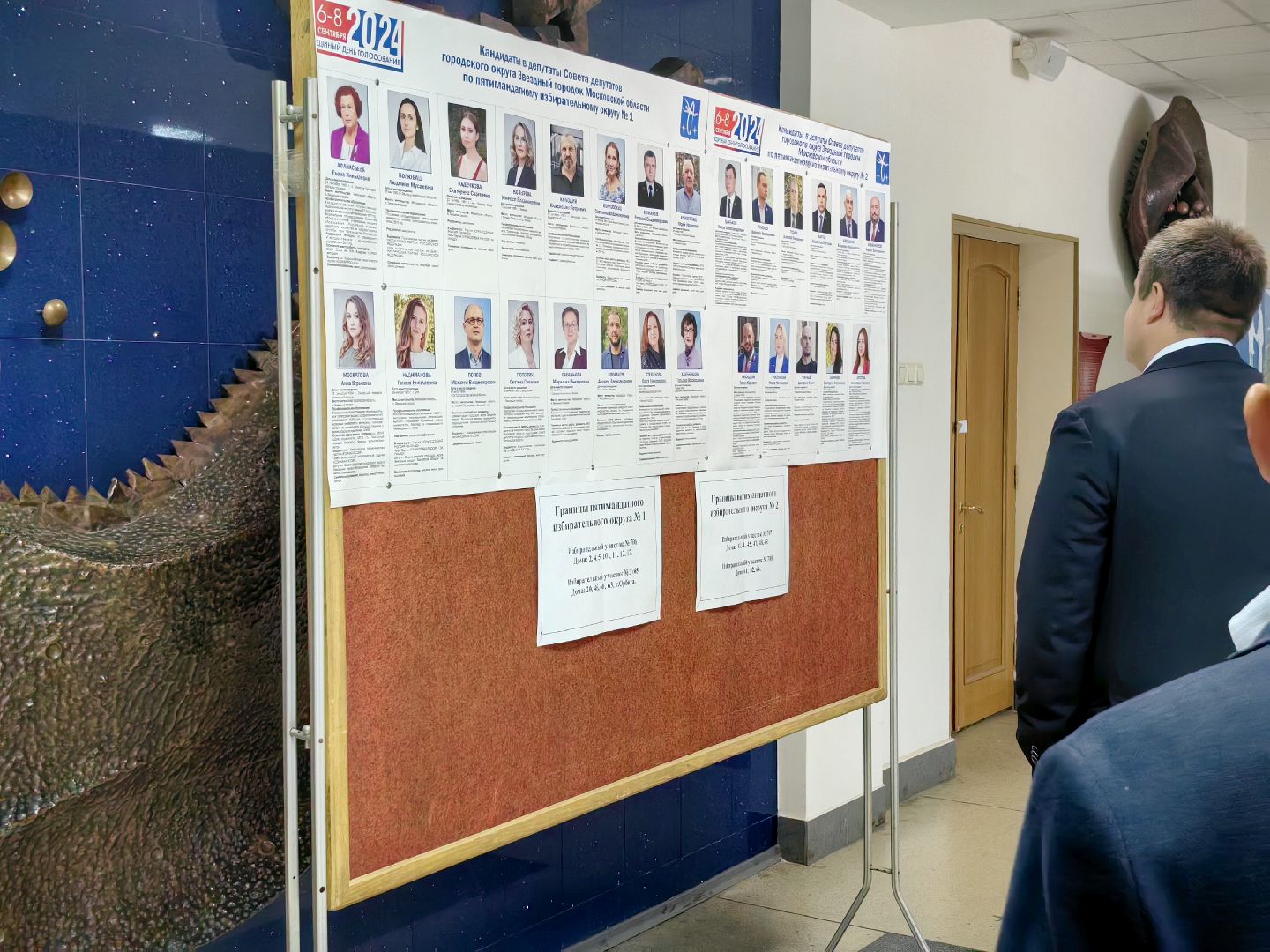 Депутат Государственной Думы, УИК, избирательный участок, нарушения на избирательном участке, комиссия,