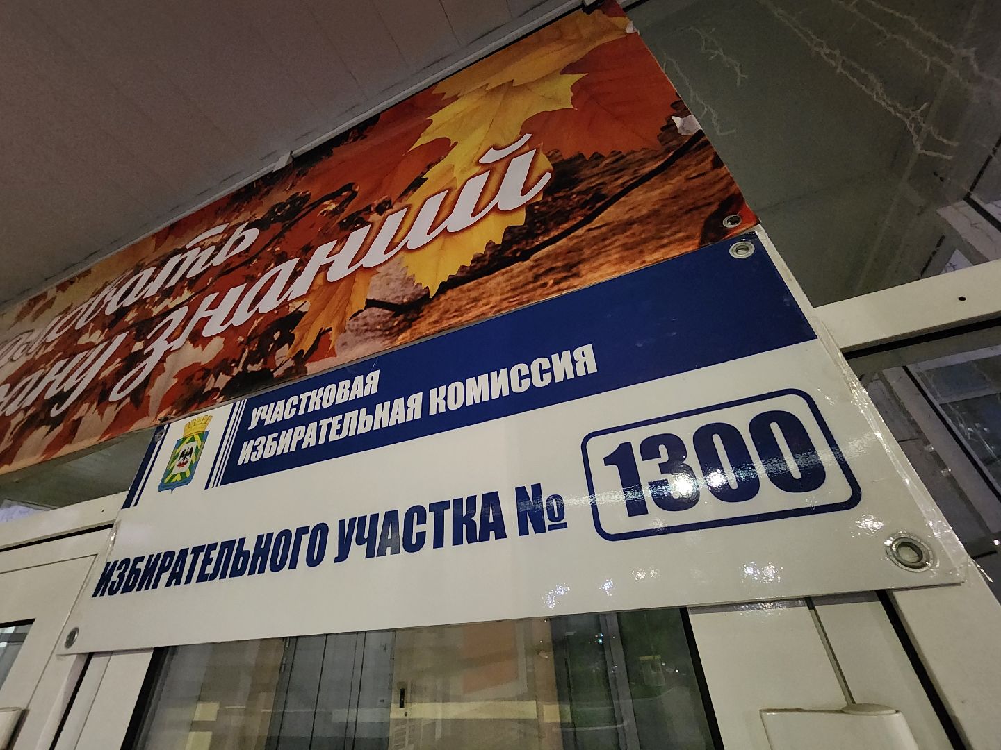 выборы, выборы 2024, ленинский округ, совет депутатов выборы, муниципальные выборы, голосование,