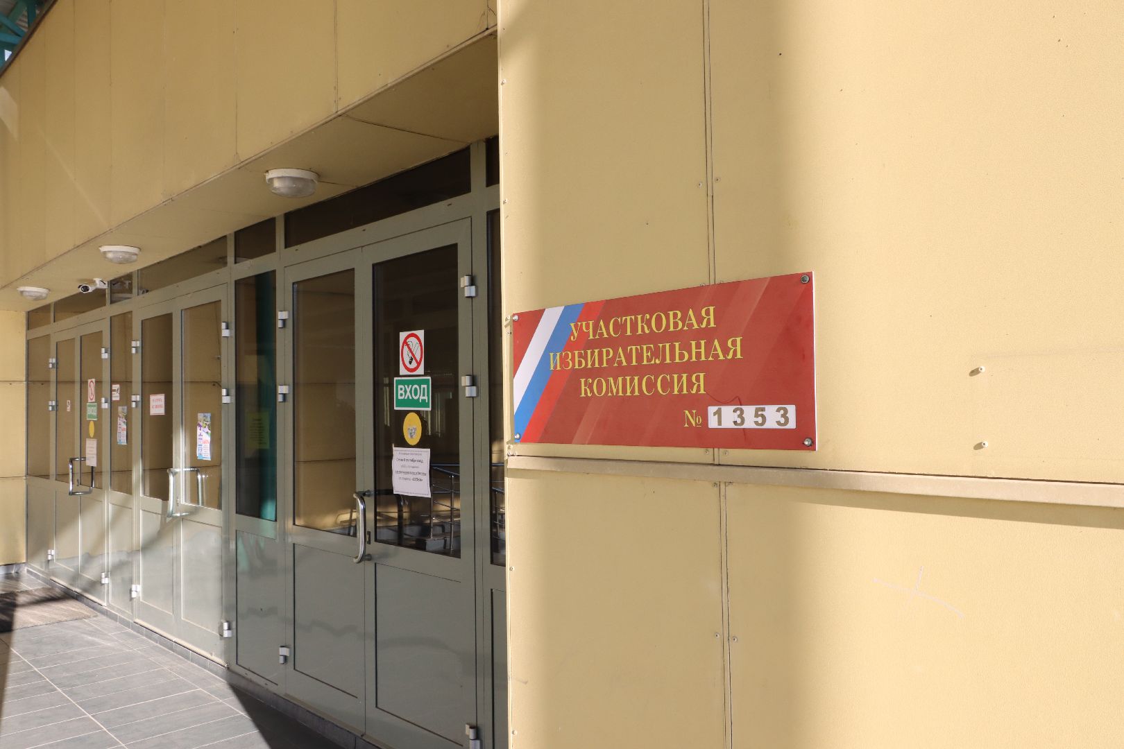 лотошино, выборы 2024, выборы в совет депутатов 2024,