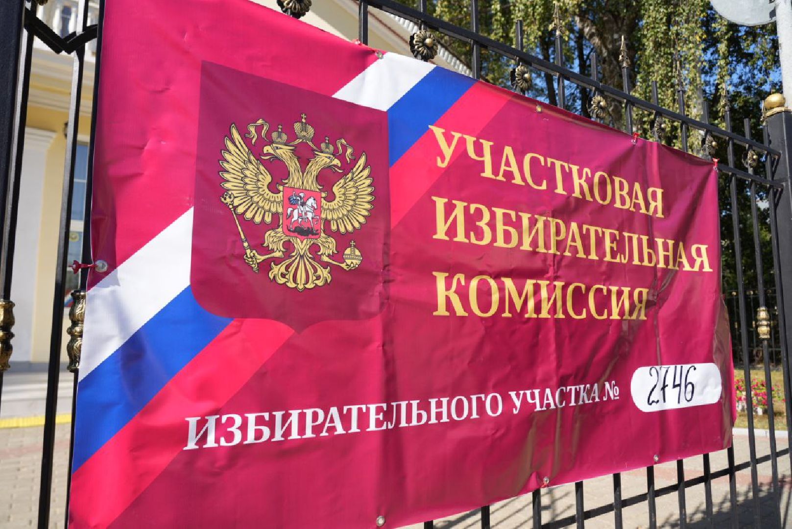 Муниципальные выборы, Выборы, Сергиево-Посадский городской округ,Московская духовная академия,