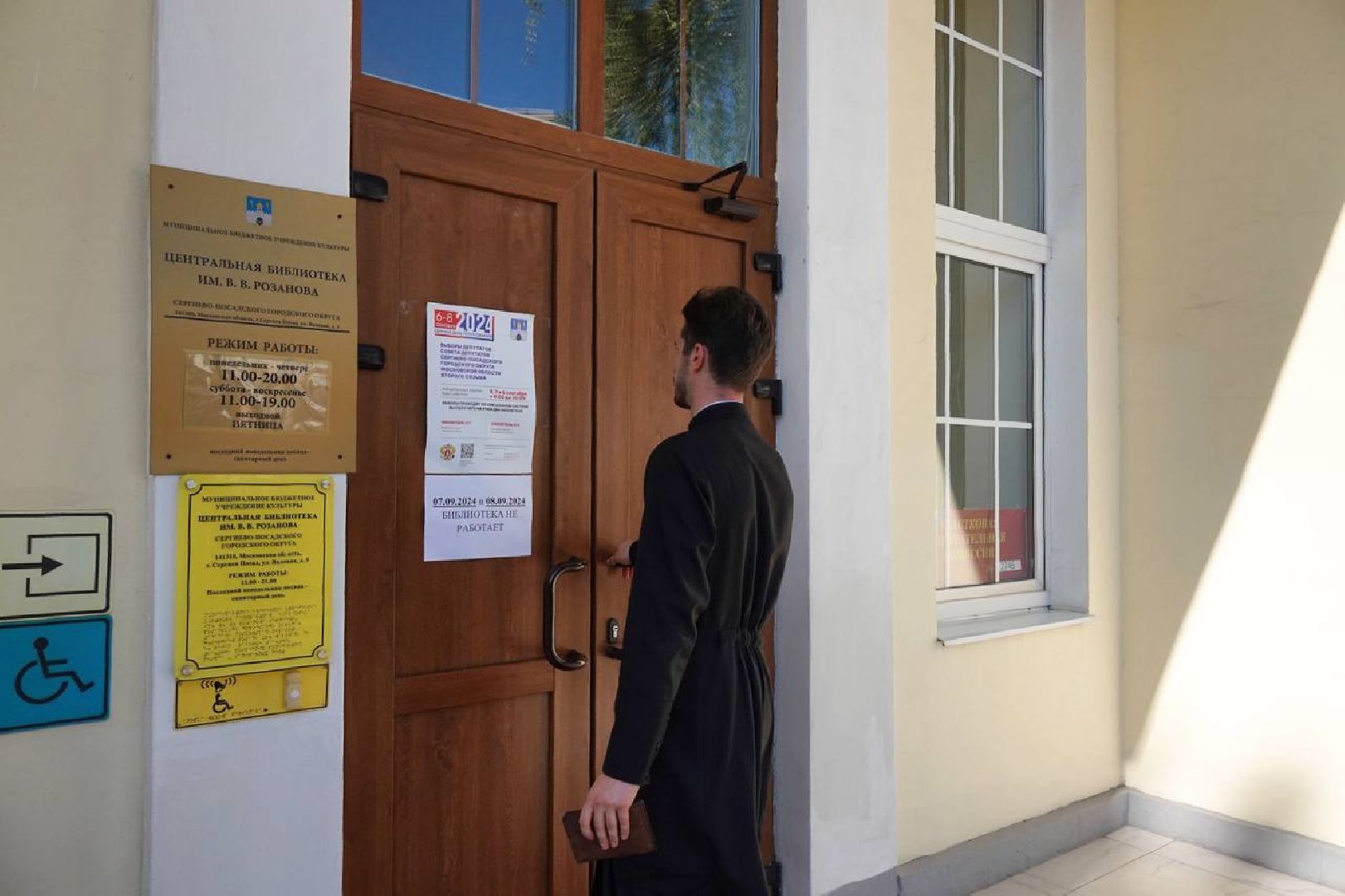 Муниципальные выборы, Выборы, Сергиево-Посадский городской округ,Московская духовная академия,