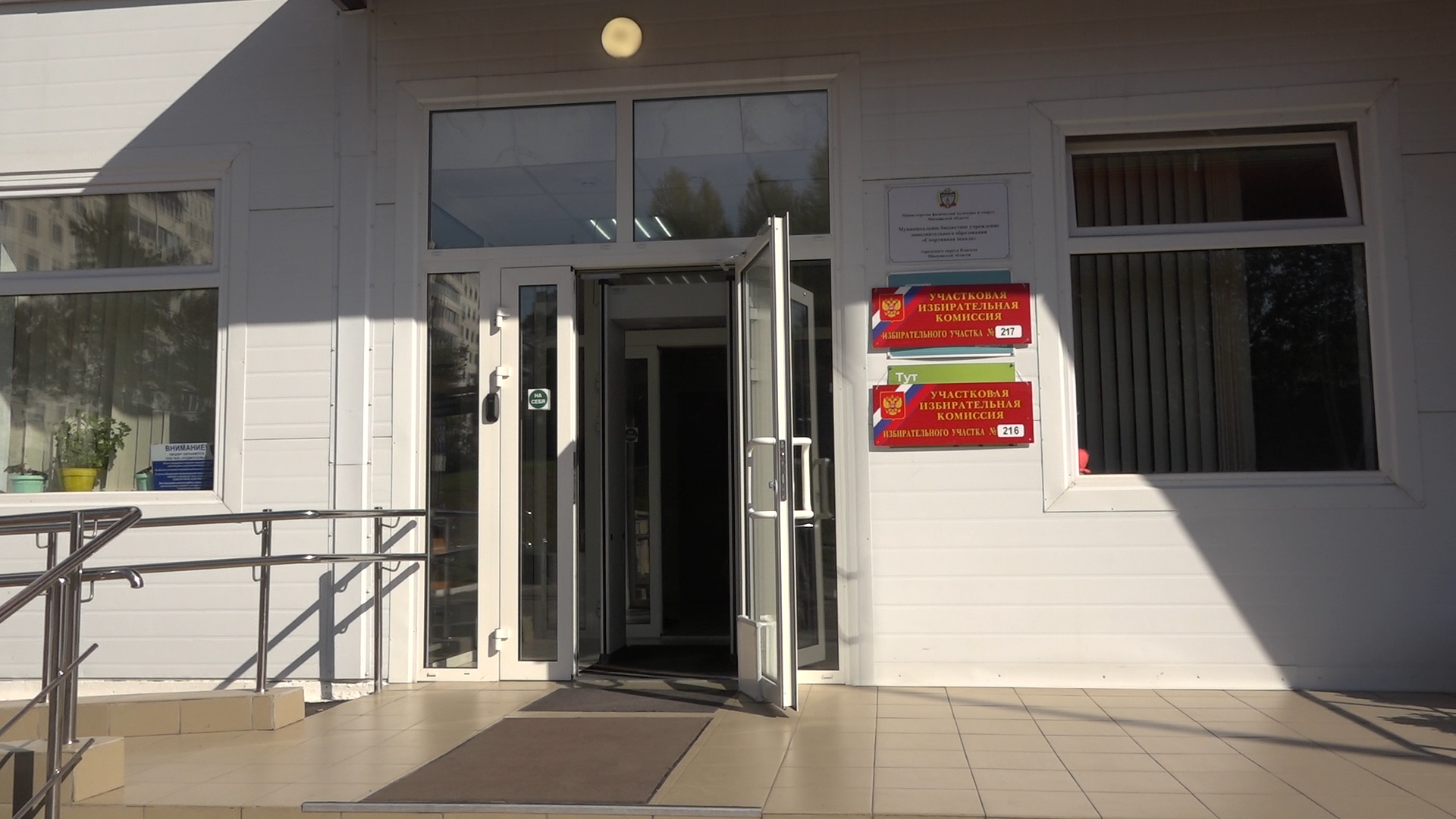 казаки Власихи, власиха выборы 2024, выборы в Совдеп, охрана порядка на выборах, Власиха ФОК Толубко,