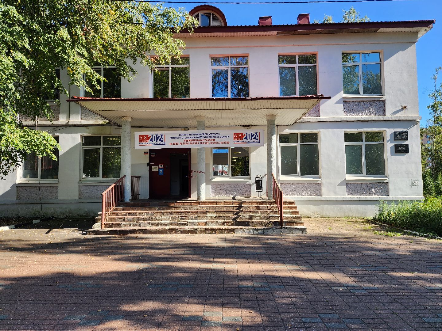 раменское, выборы, голосование на избирательных участках, условия для маломобильных граждан,