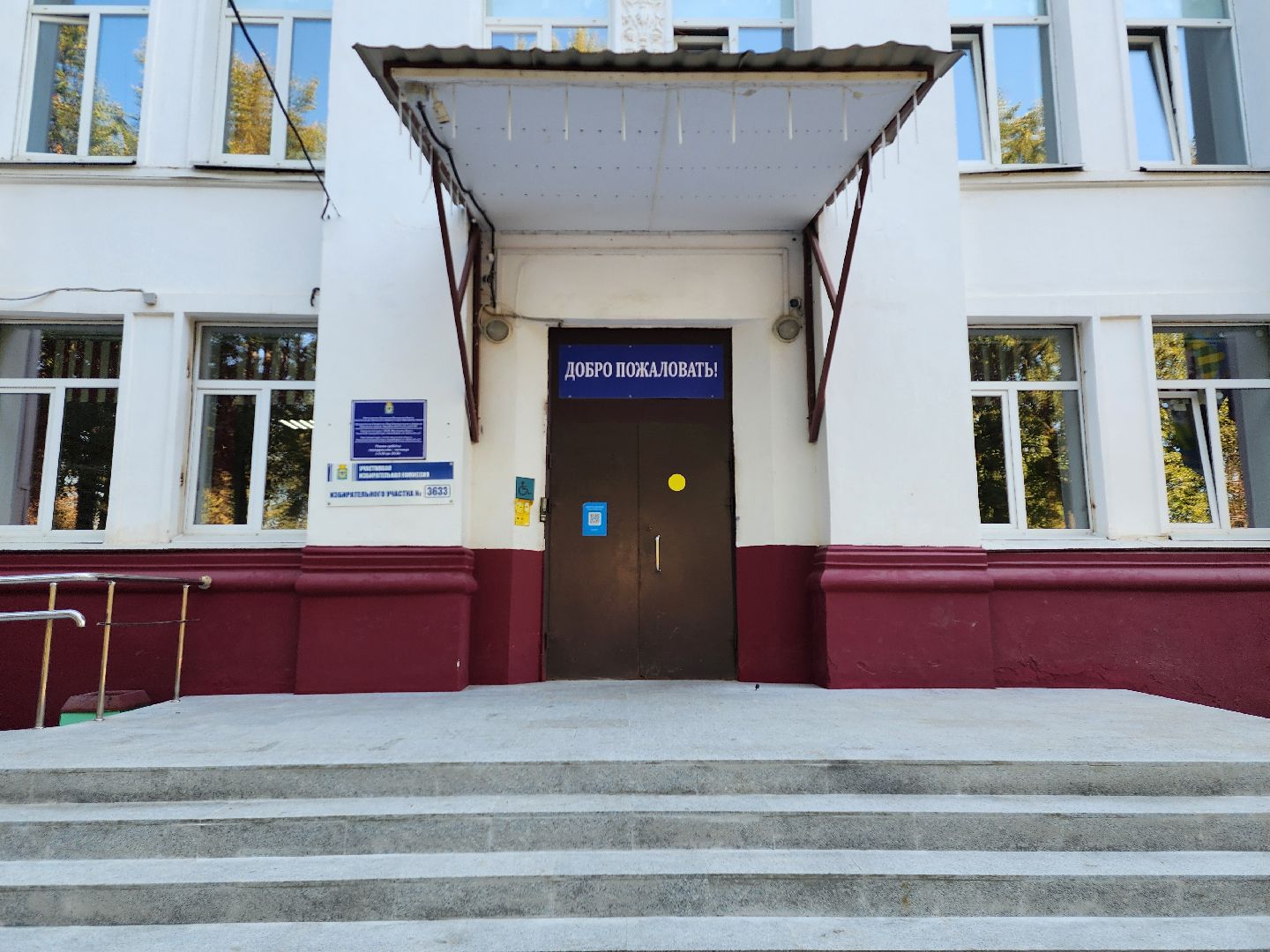 Выборы, выборы в совет депутатов, Выборы 2024, Ленинский округ,