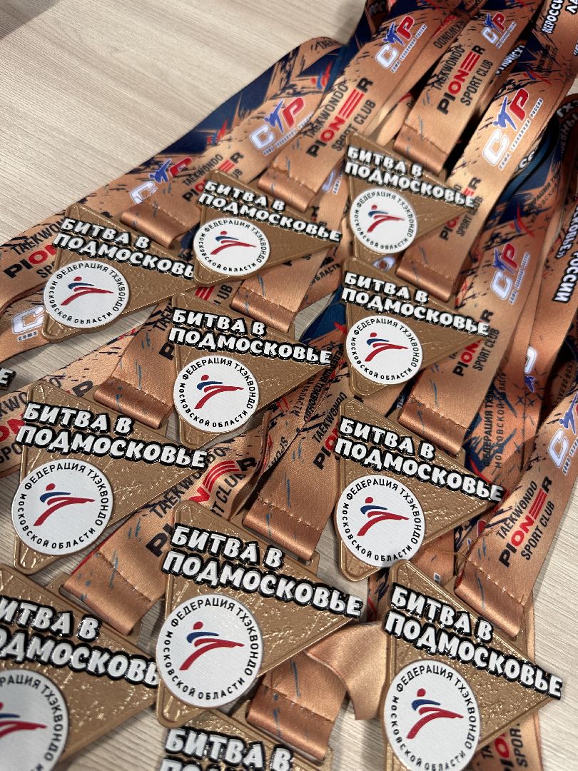 Одинцово, Тхэквондо, Федерация спорта