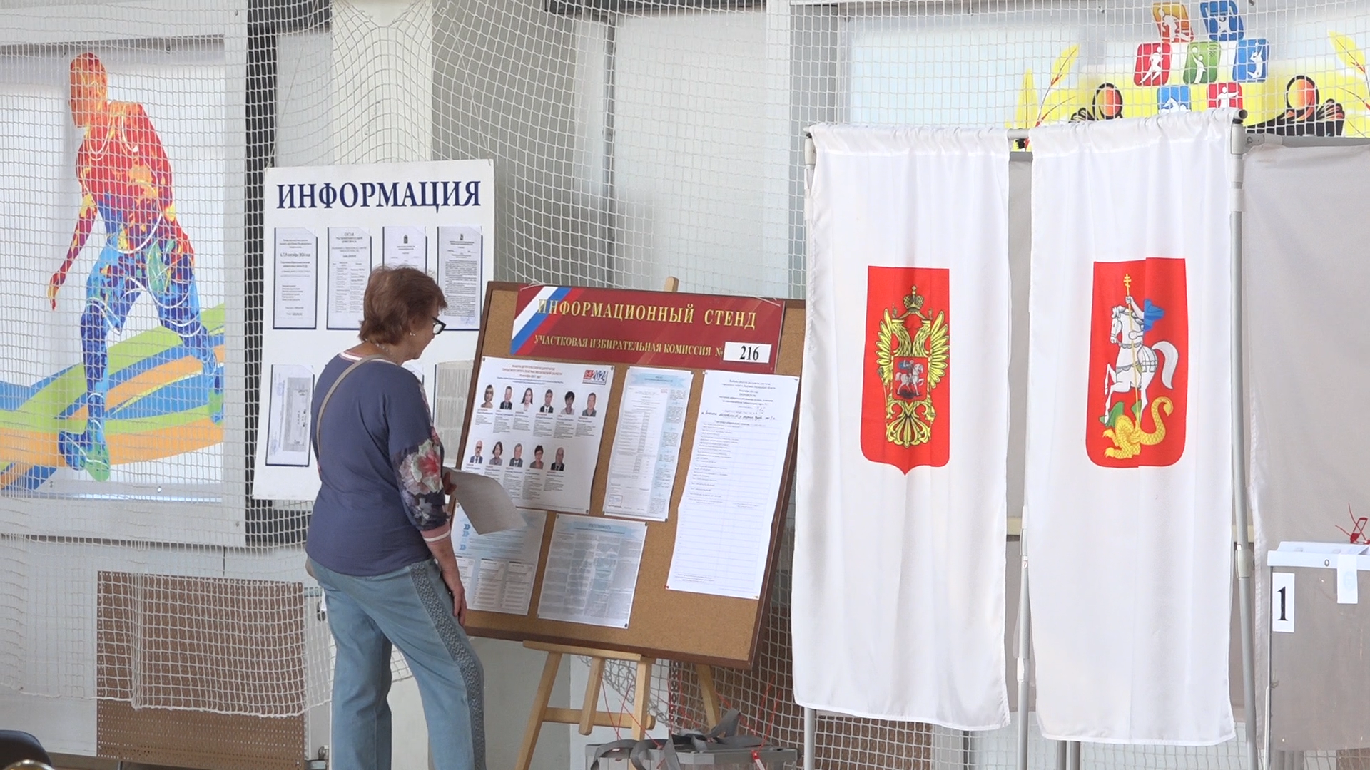 подмосковье выбирает 2024, власиха выбирает 2024, депутаты в Совдеп, власиха выборы 2024, ФОК Толубко УИК-216,