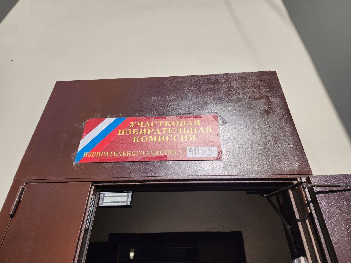 Солнечногорск, Выборы, избирательная комиссия, избиратели, Жители,