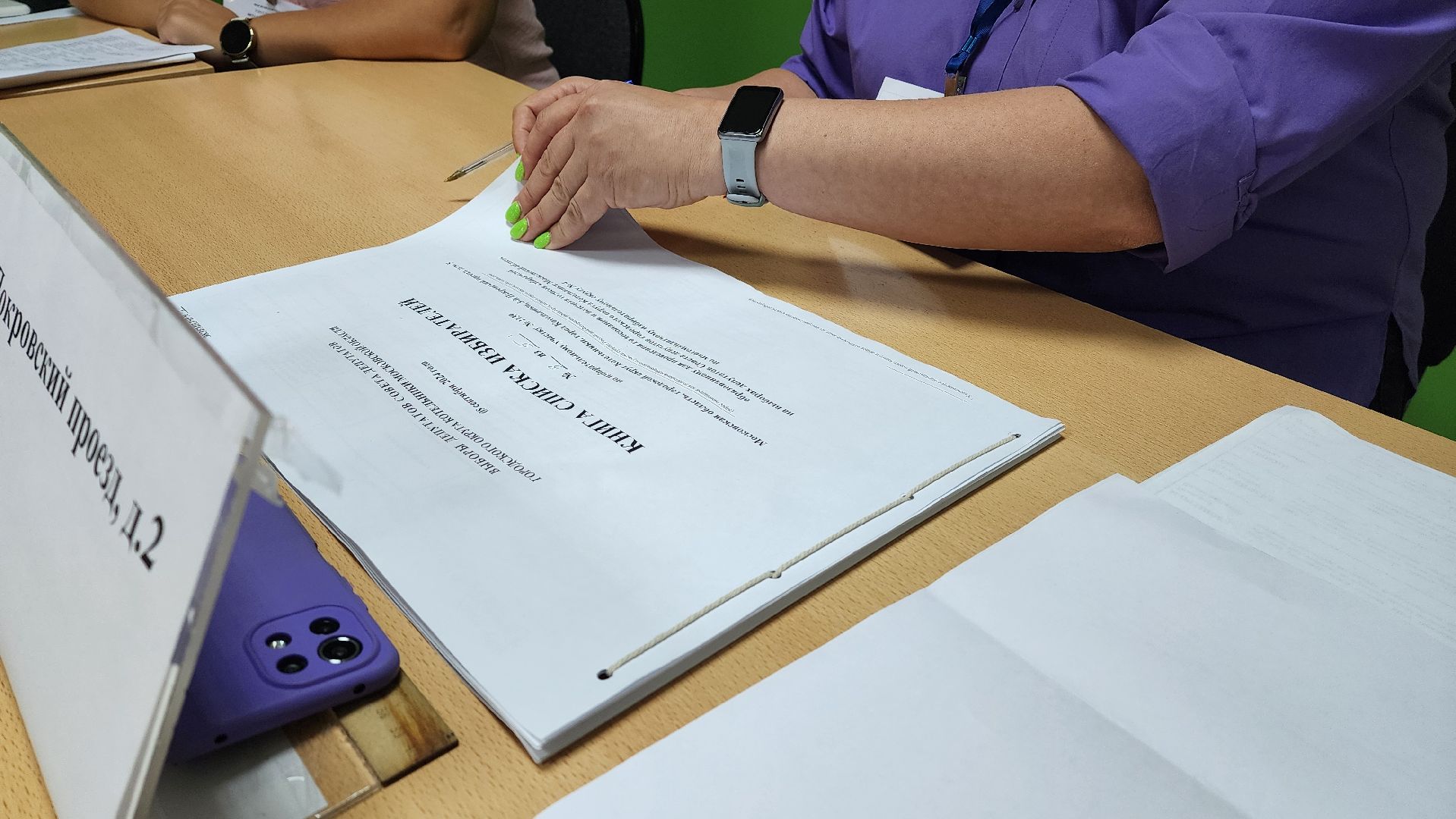 работа уик, местные выборы, совет депутатов,